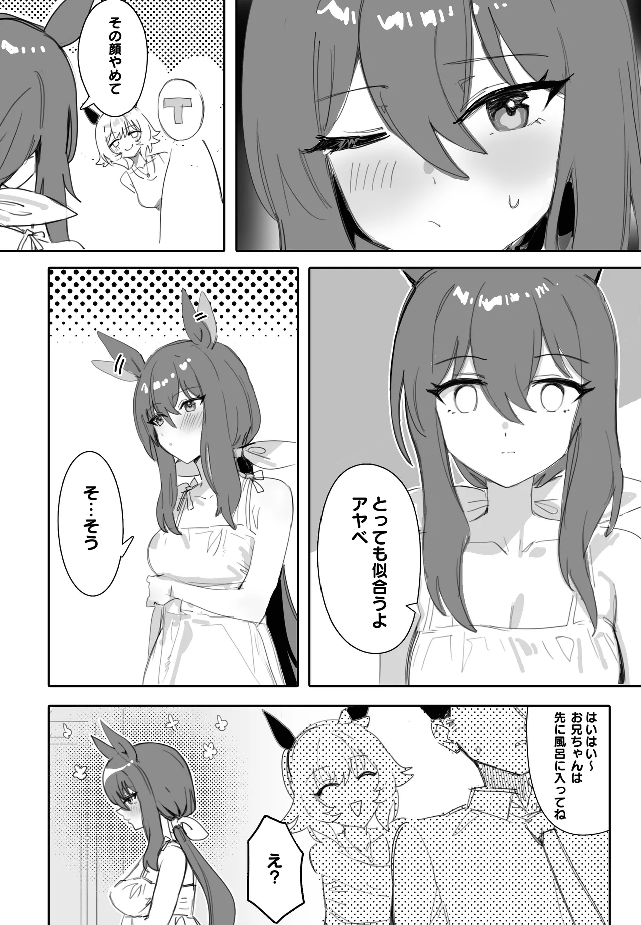 Issho ni Ofuro ni Hairimasen ka page 3 full