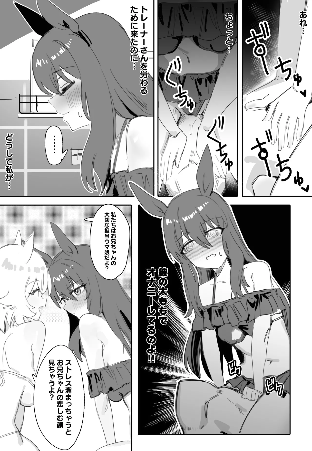Issho ni Ofuro ni Hairimasen ka page 8 full