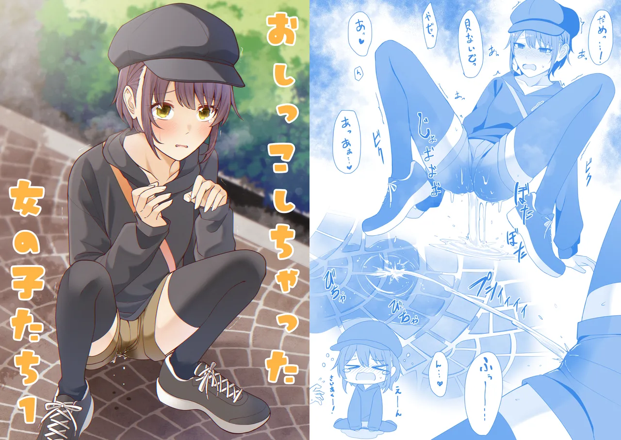 Oshikko shi chatta onnanoko-tachi 1 page 1 full