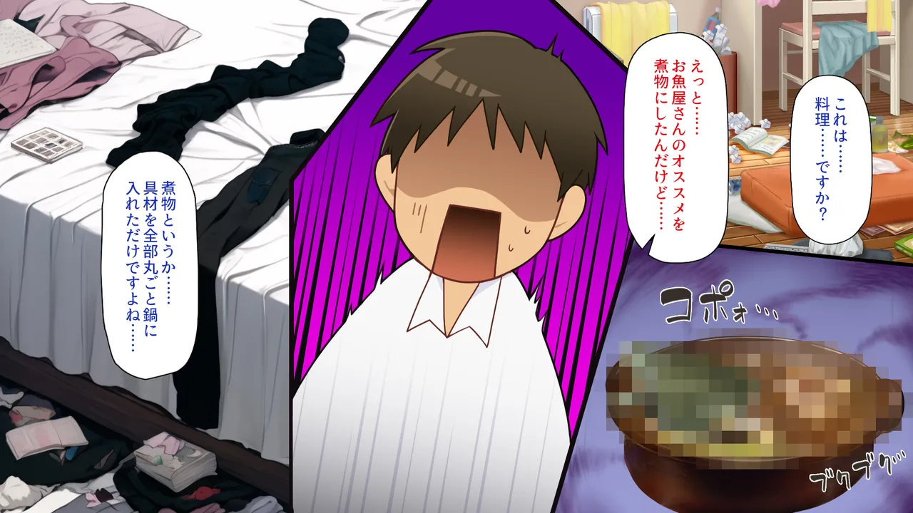 家政夫業務は性欲処理込み！？ ビッチＪＤたちのシェアハウス page 10 full