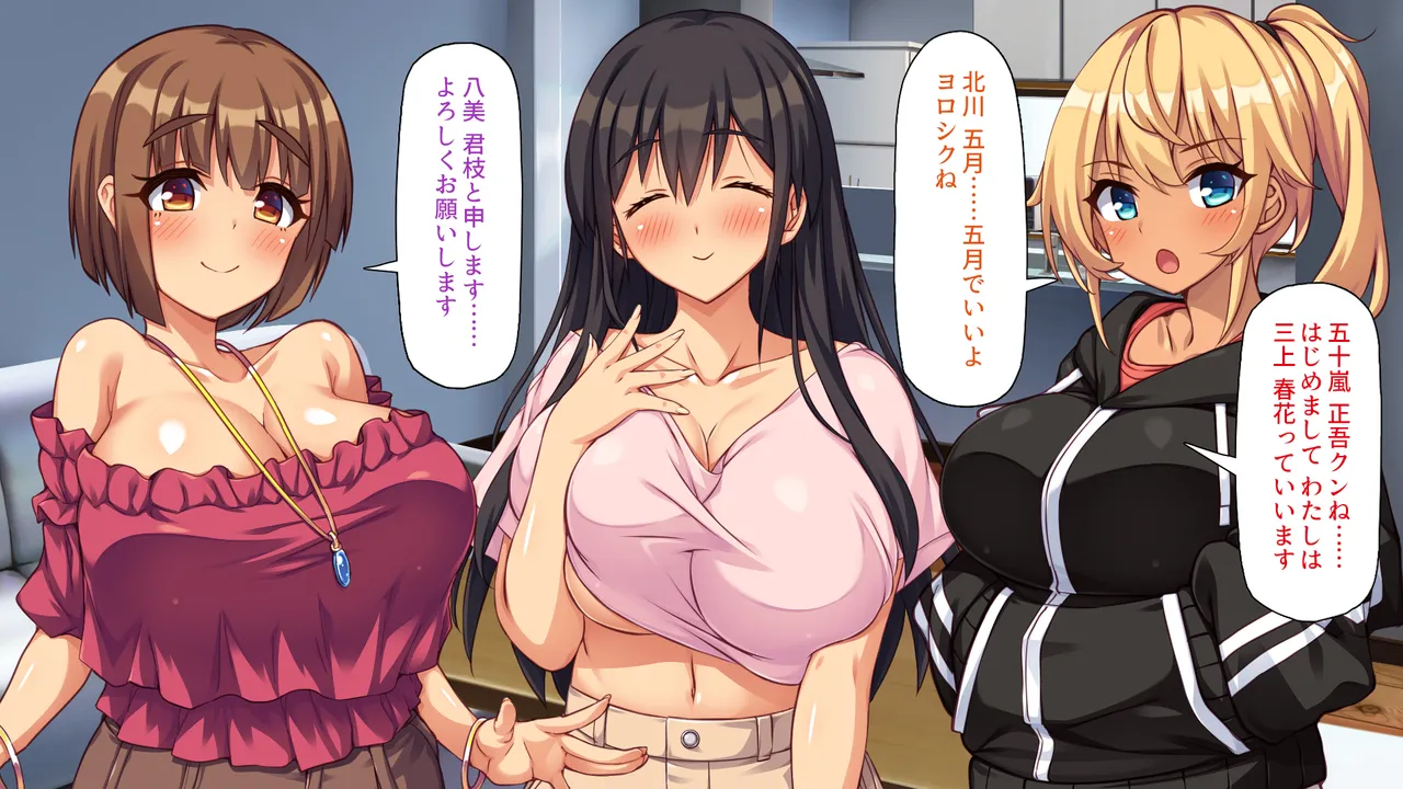 家政夫業務は性欲処理込み！？ ビッチＪＤたちのシェアハウス page 6 full