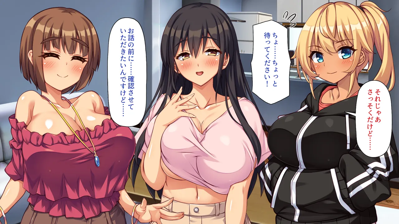 家政夫業務は性欲処理込み！？ ビッチＪＤたちのシェアハウス page 7 full
