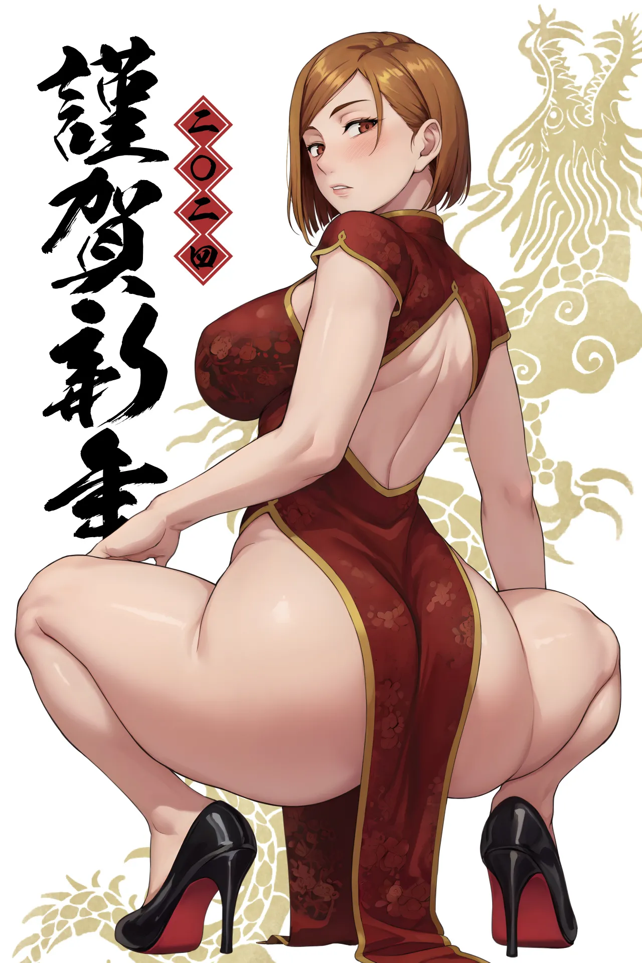2024年賀チャイナドレス釘崎 page 1 full