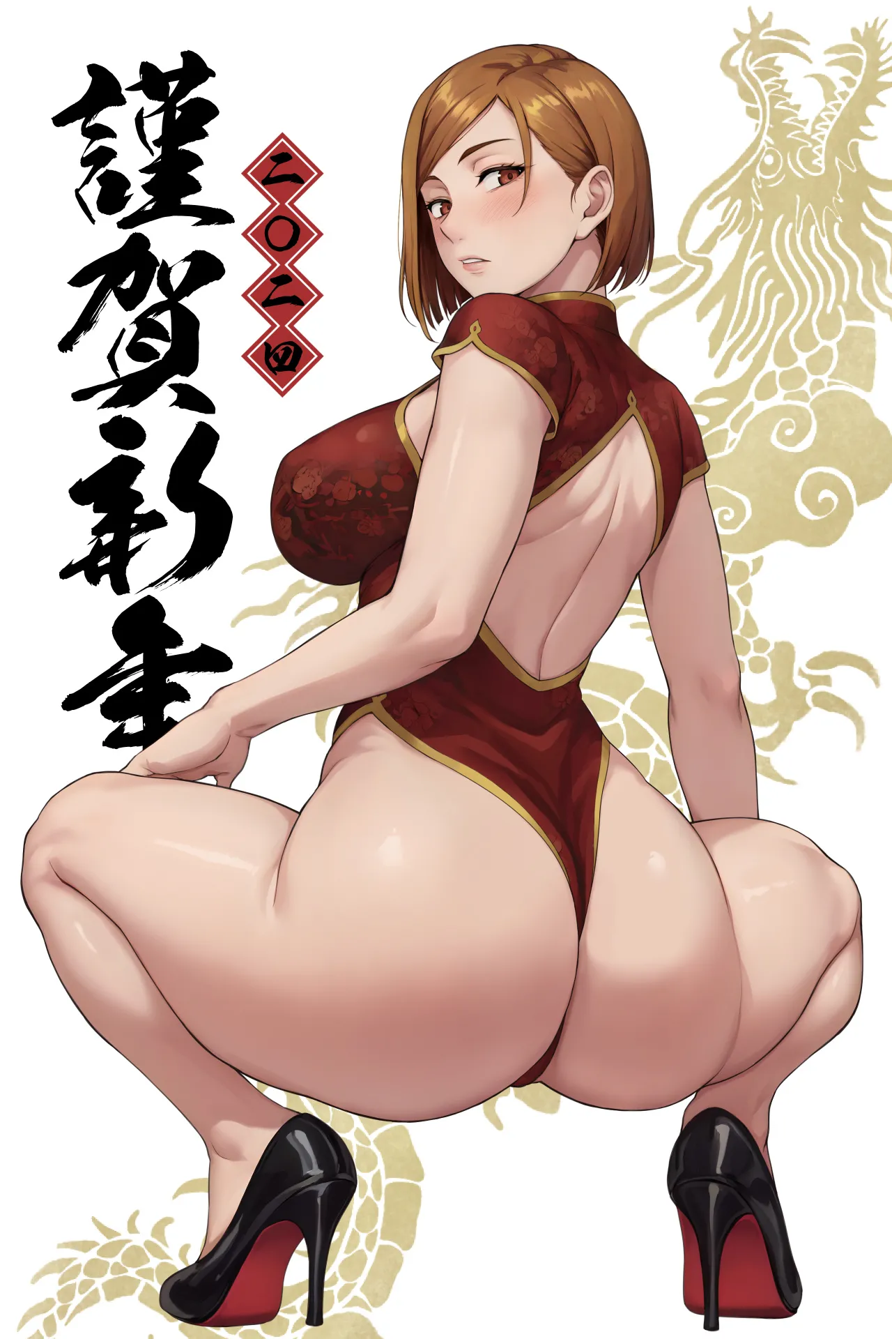 2024年賀チャイナドレス釘崎 page 2 full