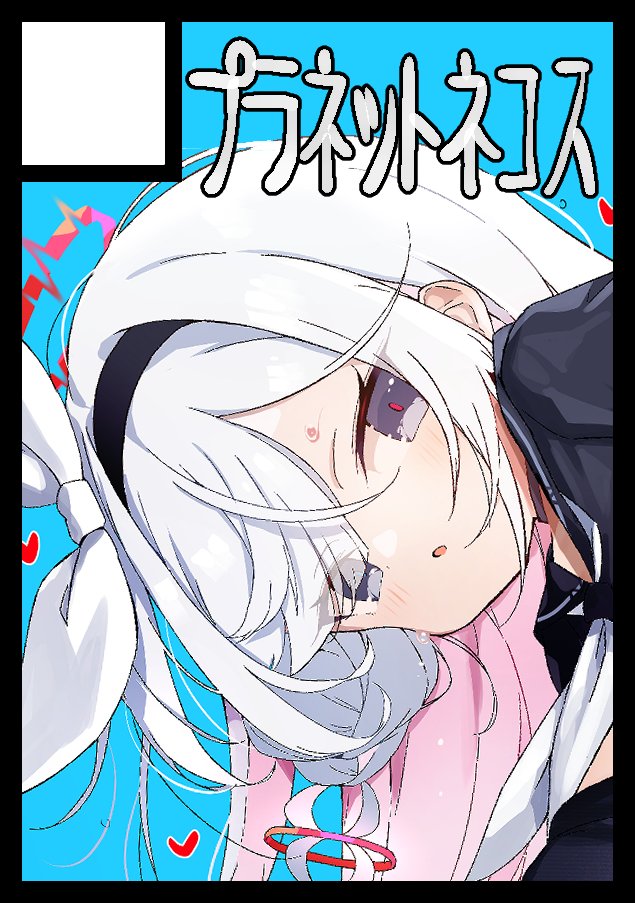 てらね こす page 1 full