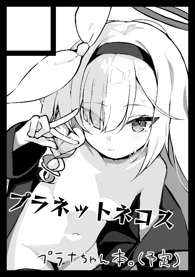 てらね こす page 5 full