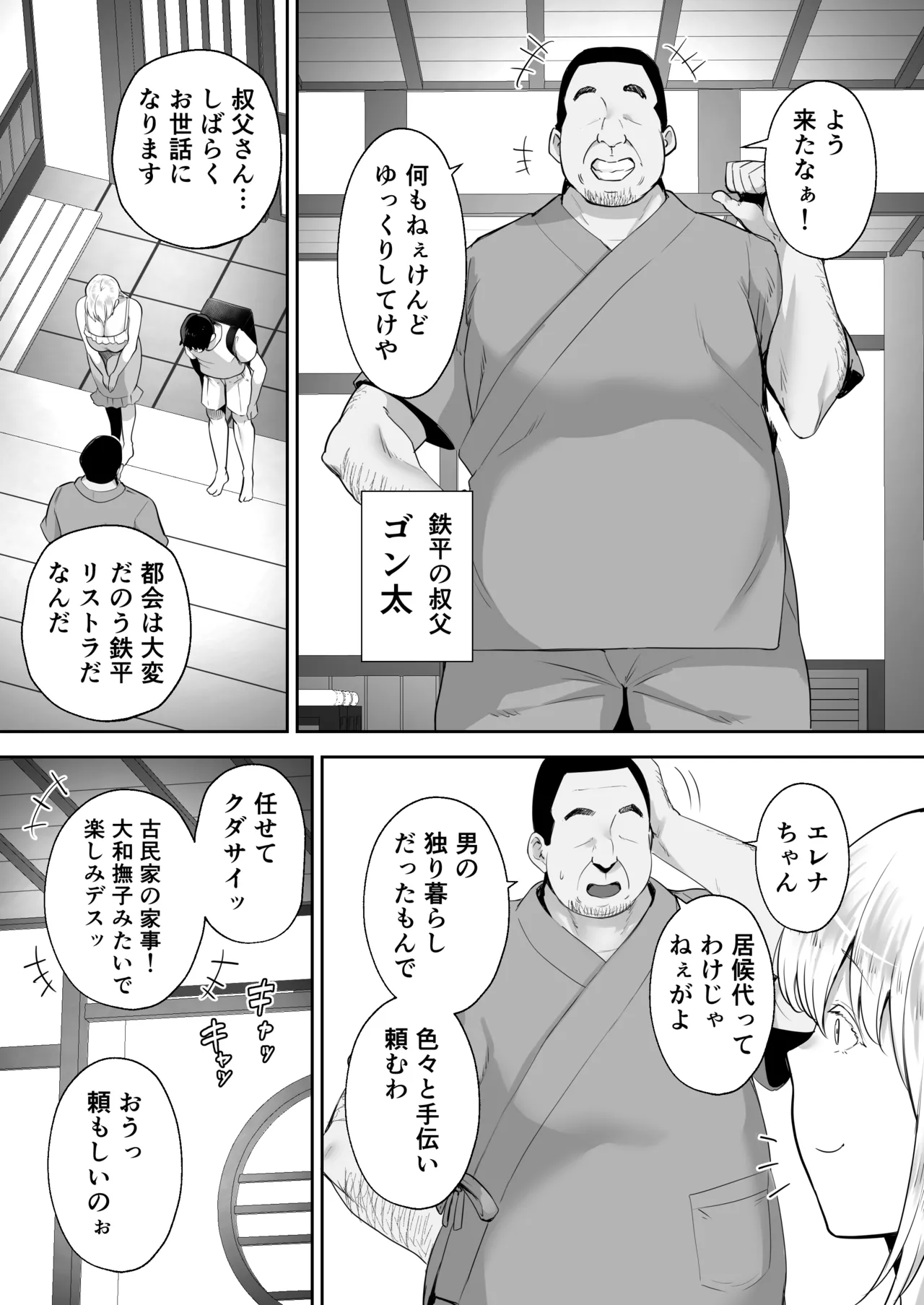 Fantia Gentei  Netorareta Bakunyuu Blonde Zuma Elena page 3 full