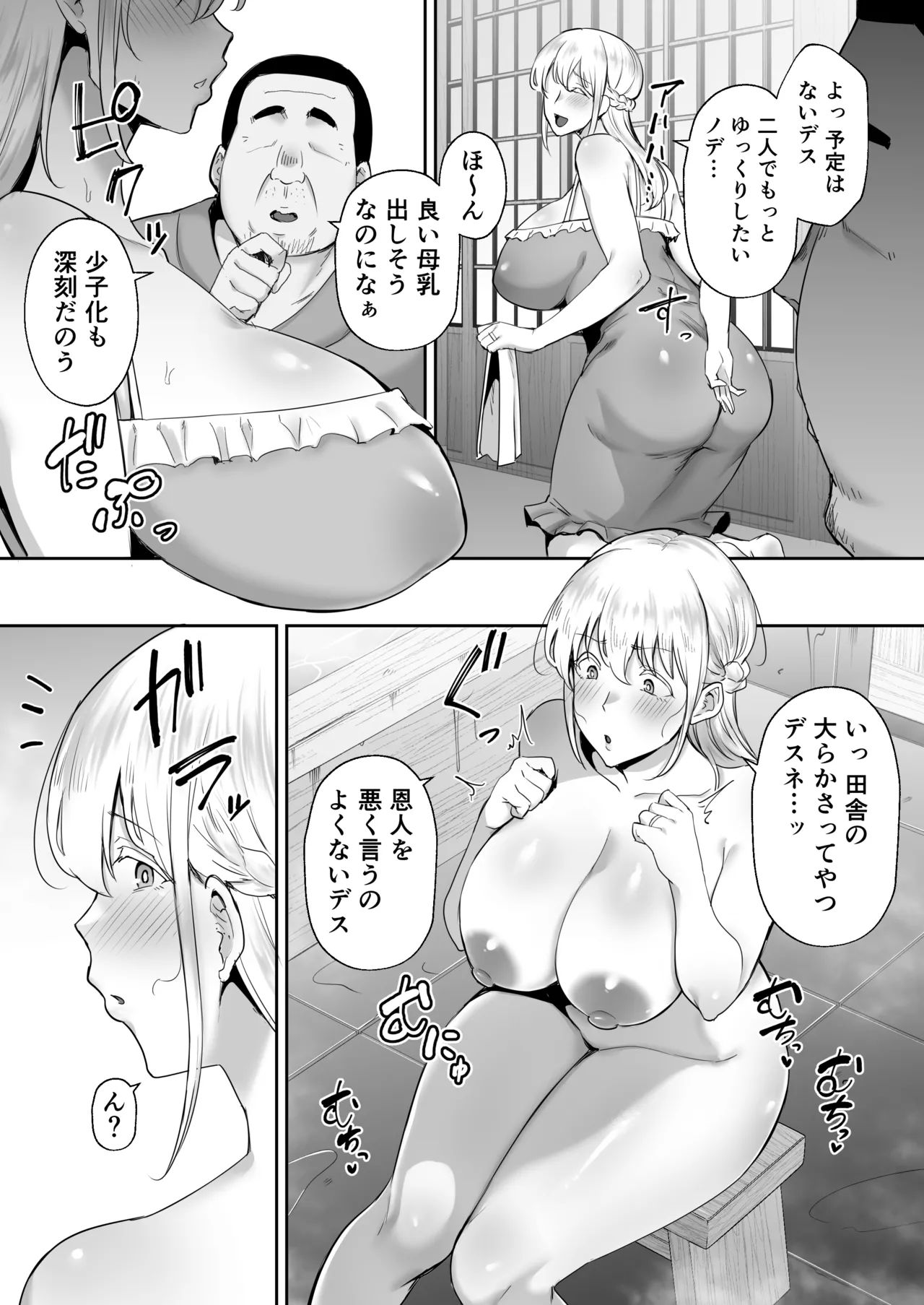 Fantia Gentei  Netorareta Bakunyuu Blonde Zuma Elena page 6 full