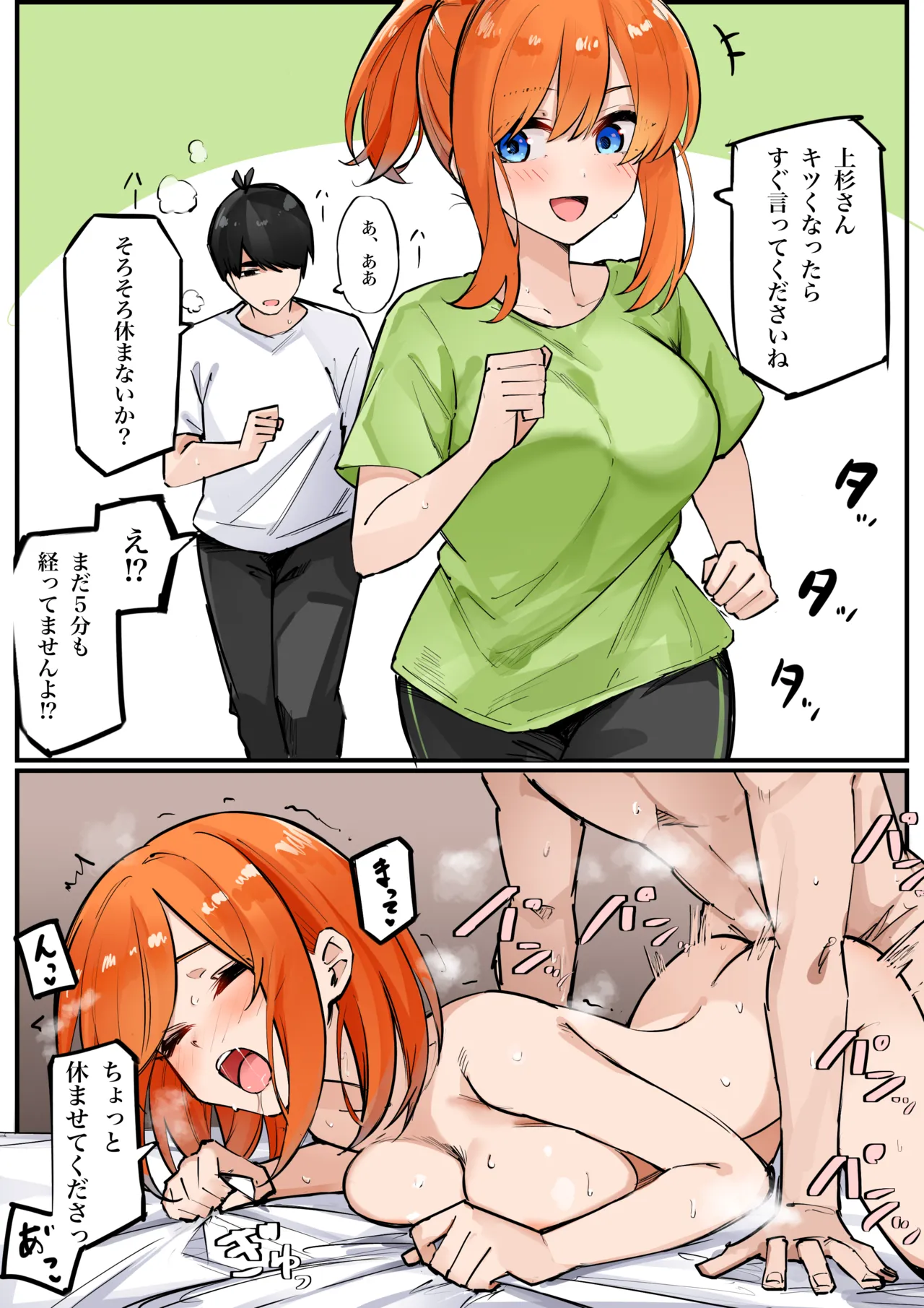 マメ page 10 full