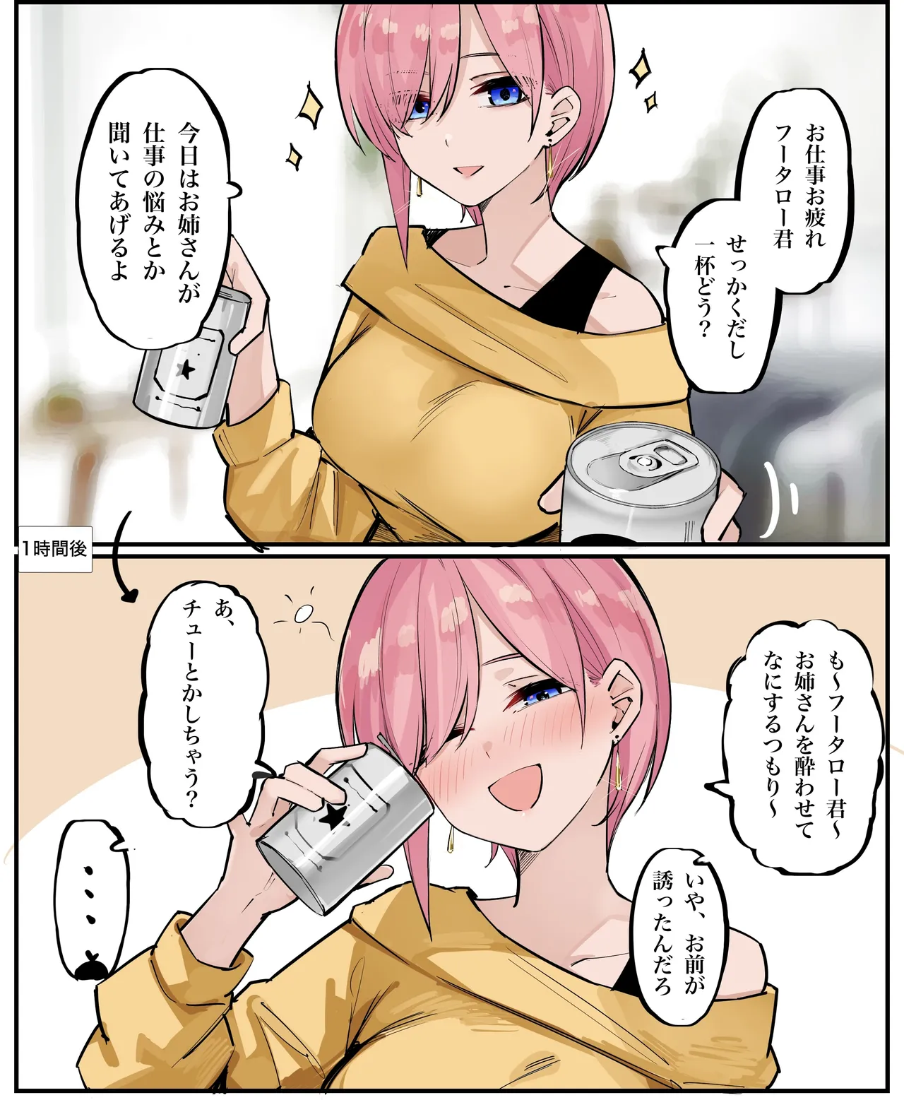 マメ page 3 full