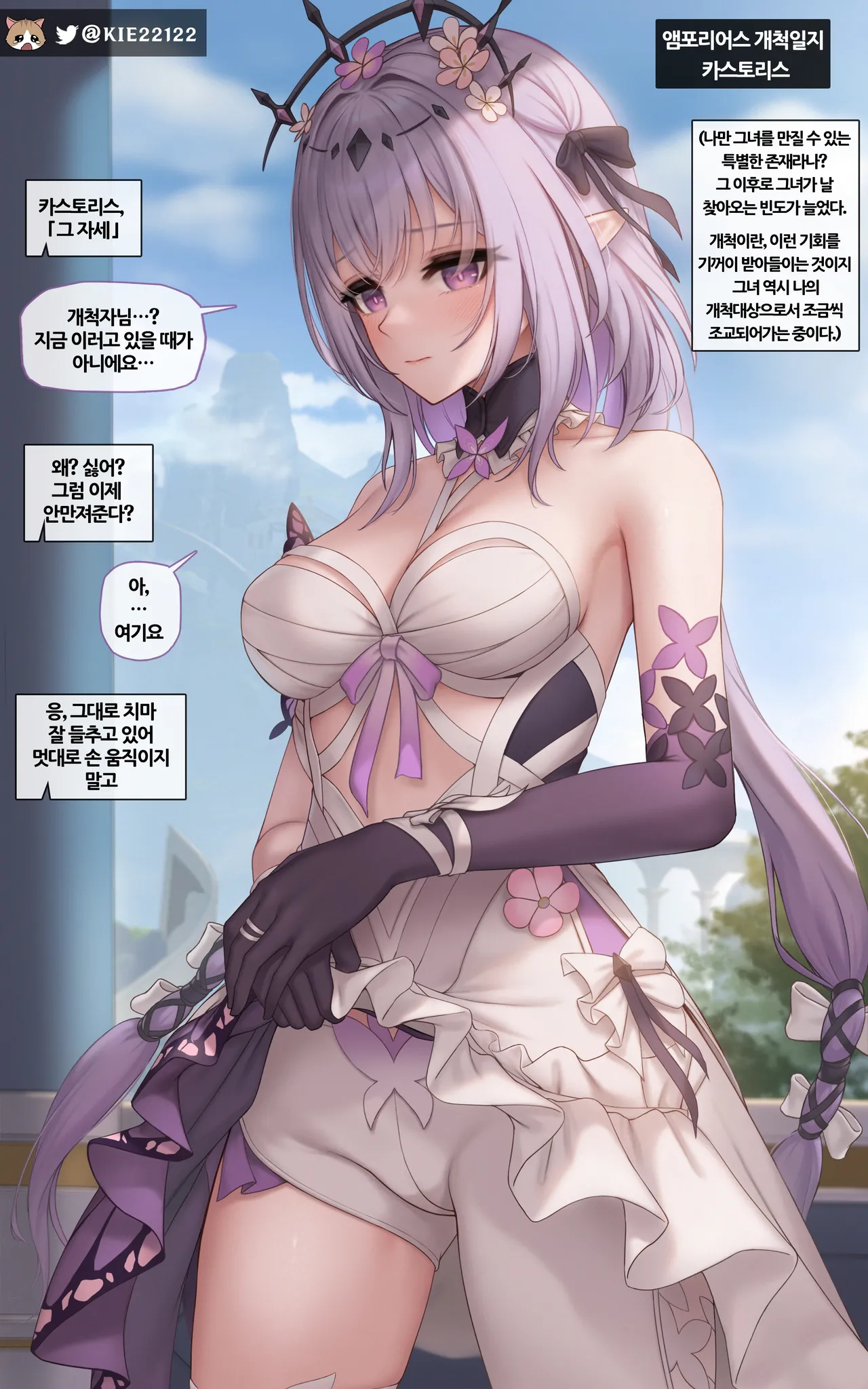 Castorice page 6 full