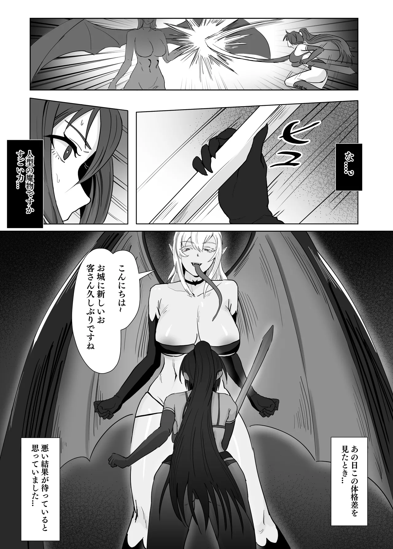 Kyūnyū oni shima page 5 full