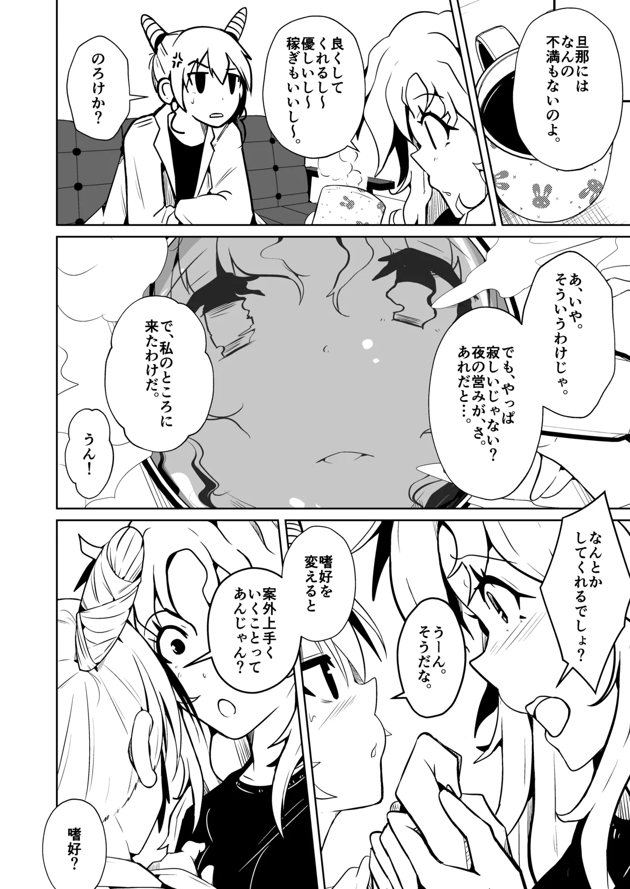 Danna no Are ga Tatanai node Karada o Irekaetara Umaku Iki Sugita Ken page 4 full