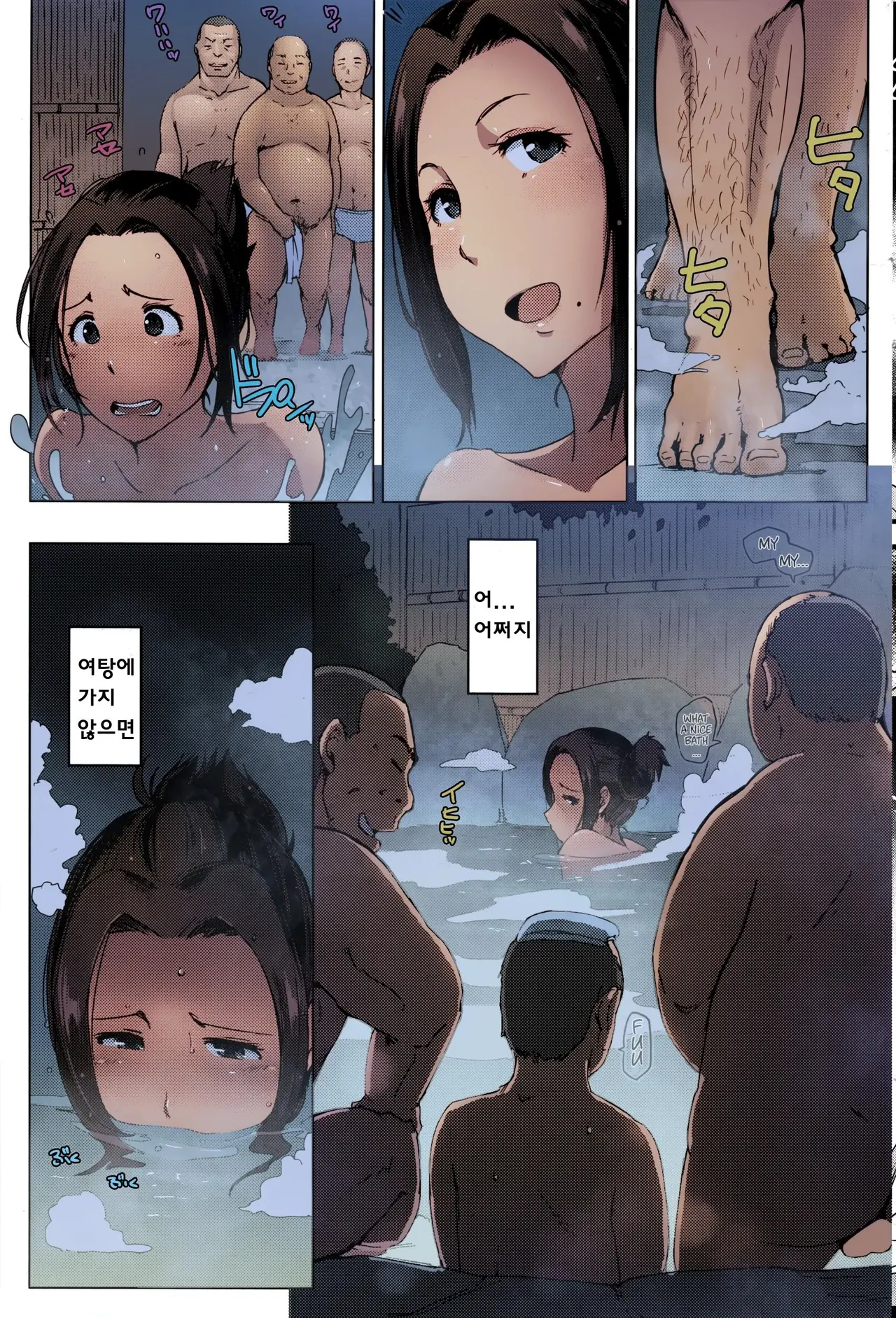 Hitouzuma | Secret Hot Spring Wife page 5 full