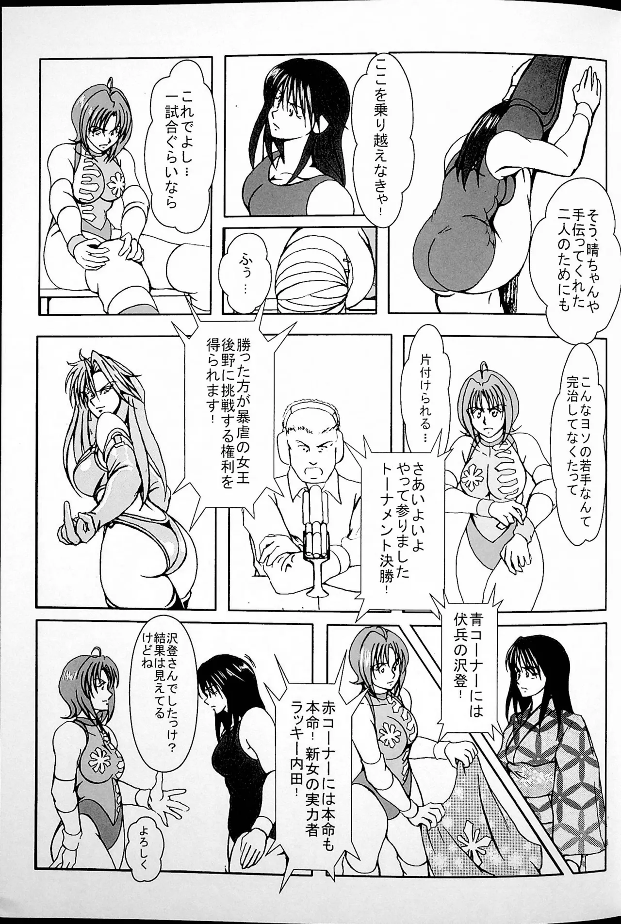 Final Match page 10 full