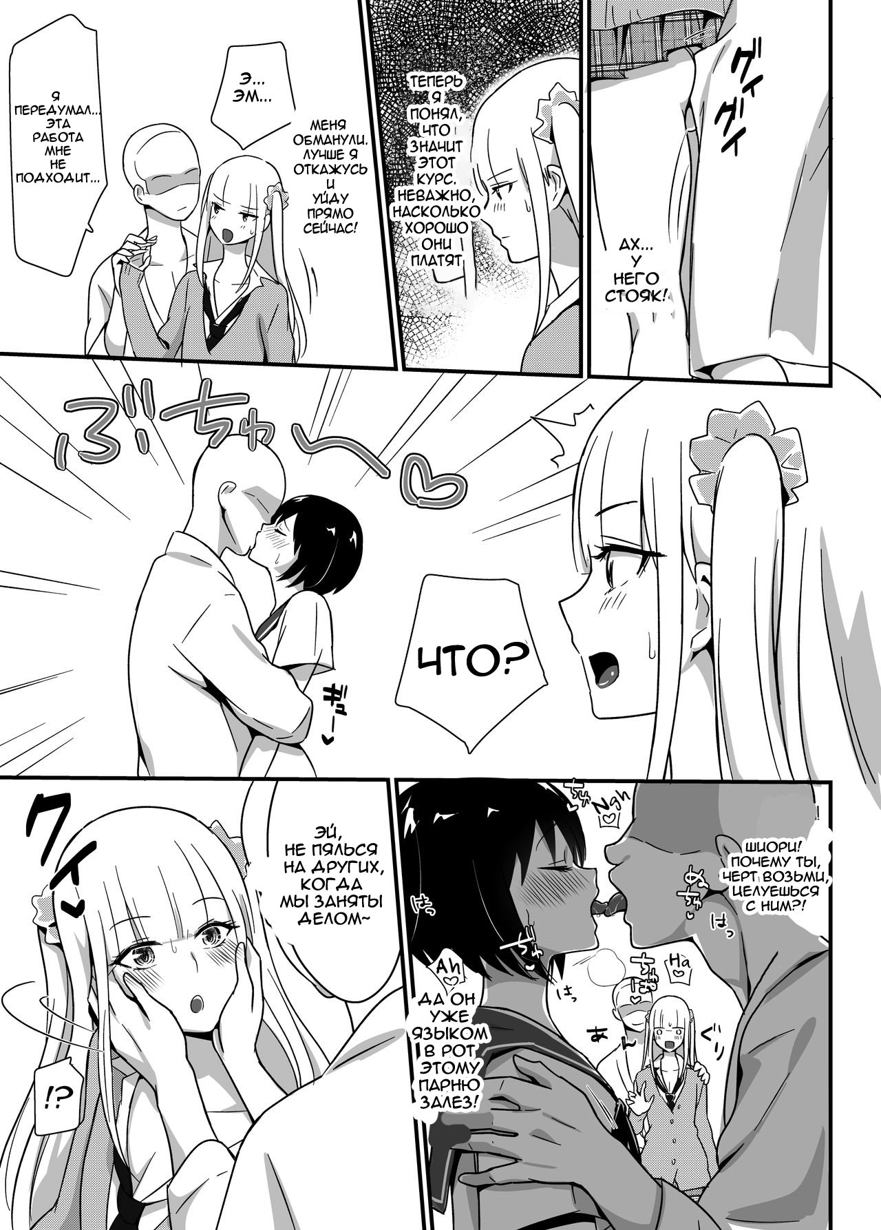 Kaikan Mesu Ochi ~DK Miyu, Hajimete no Mesuiki~ page 6 full