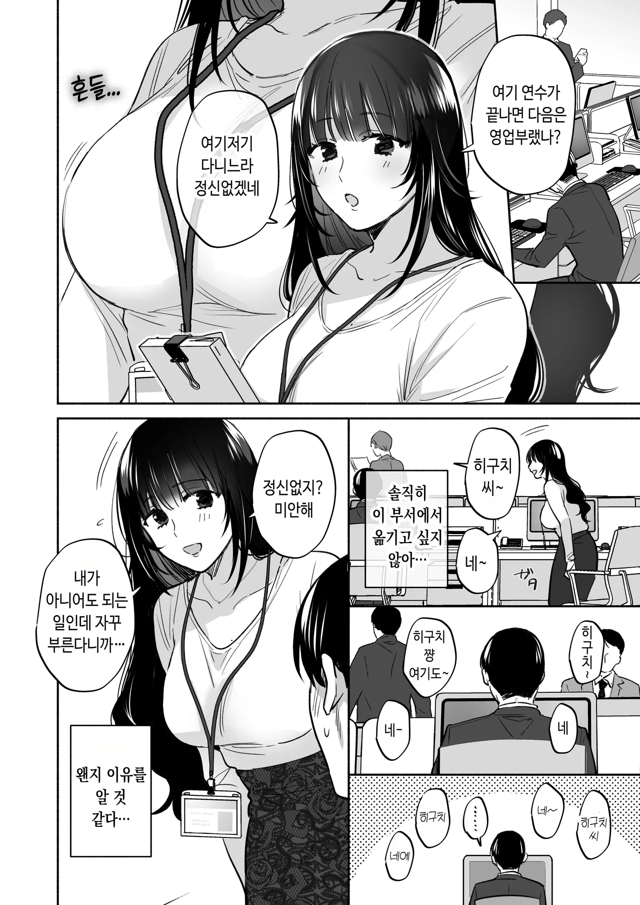 Uraaka Joshi wa Oonahokoki ga Shitai! ~Nanpa shita Doutei Danshi o Onaho de Tappuri Kawaigaru Manga~ | 뒷계정 여자는 오나홀 대딸을 하고 싶어! ~헌팅한 동정남을 오나홀로 듬뿍 귀여워해 주는 만화~ page 10 full
