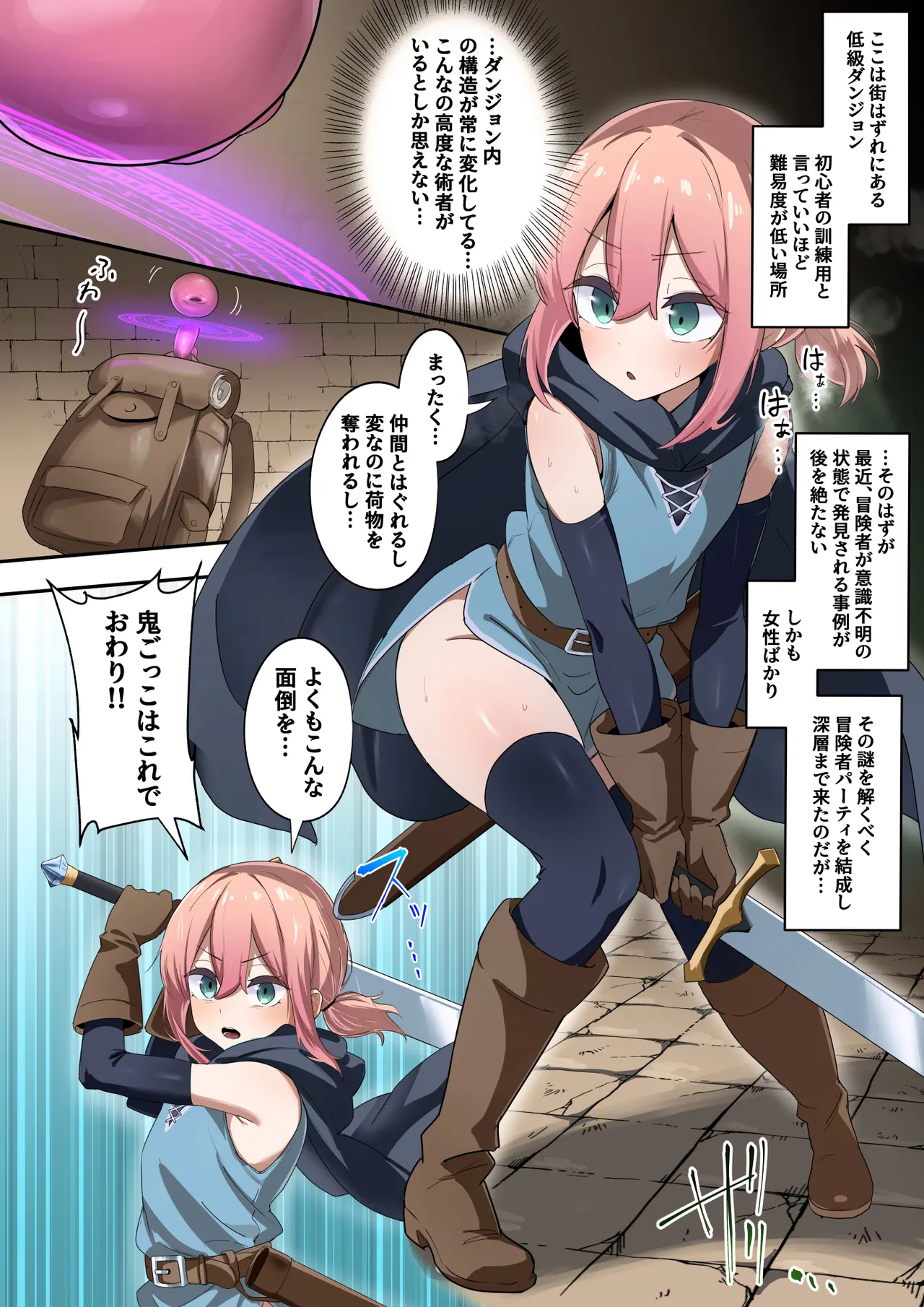 Teikyuu Dungeon de Joukyuu Inma ni Haiboku shite… page 2 full