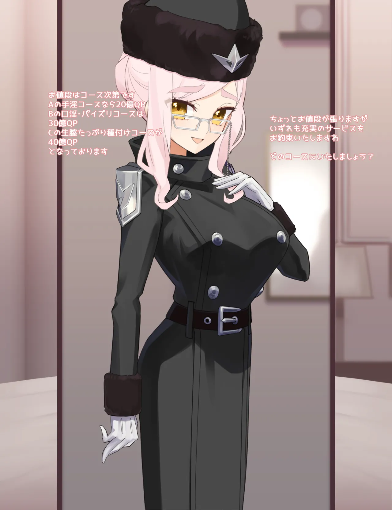 Shibo Sei Koyanskaya page 4 full