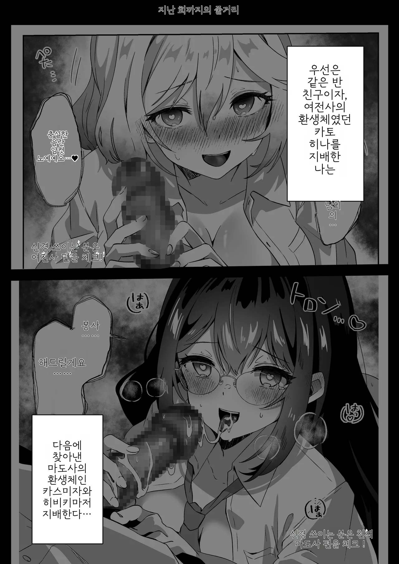Isekai kara Tensei shita Ore wa Yami no Chikara de Yuusha Party ni Fukushuu suru -Onna Souryo Hen- | 이세계에서 환생한 나는 어둠의 힘으로 용사 파티에 복수한다 ~승려 편~ page 3 full