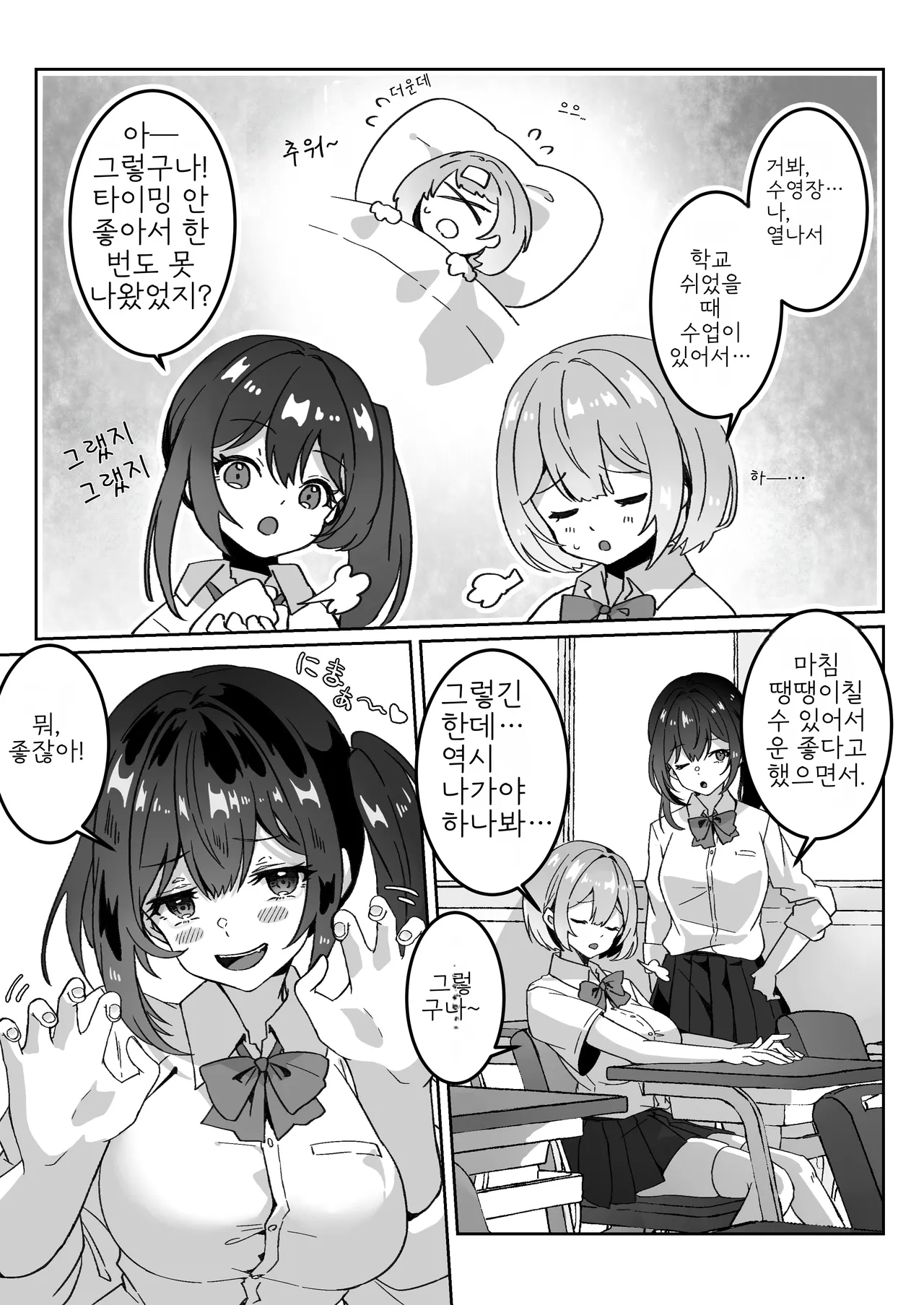 Isekai kara Tensei shita Ore wa Yami no Chikara de Yuusha Party ni Fukushuu suru -Onna Souryo Hen- | 이세계에서 환생한 나는 어둠의 힘으로 용사 파티에 복수한다 ~승려 편~ page 9 full