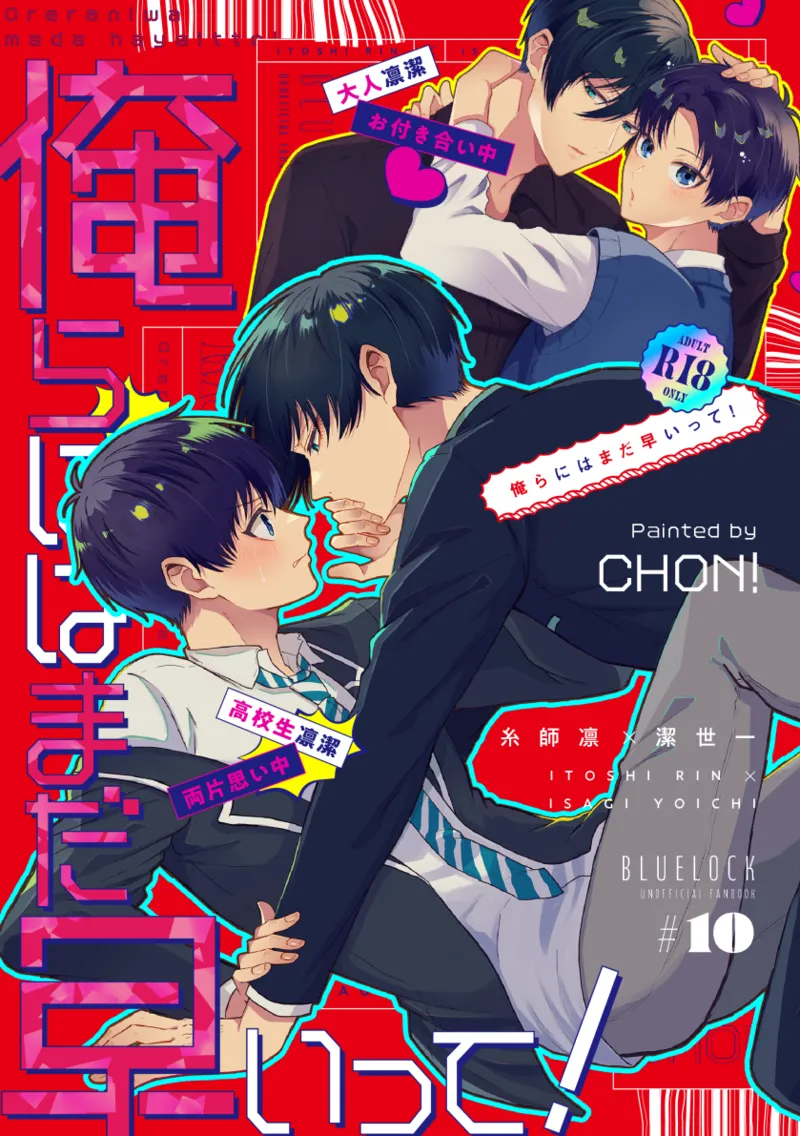 凛潔 page 1 full