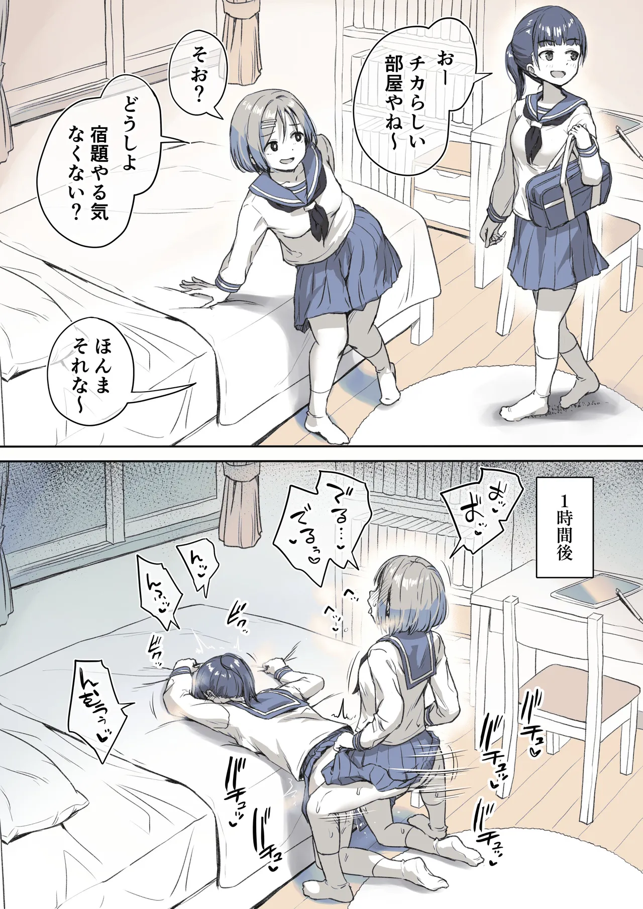 Futanari-chan no Ie ni Hoihoi Tsuite Kita Yuujin no Matsuro page 1 full