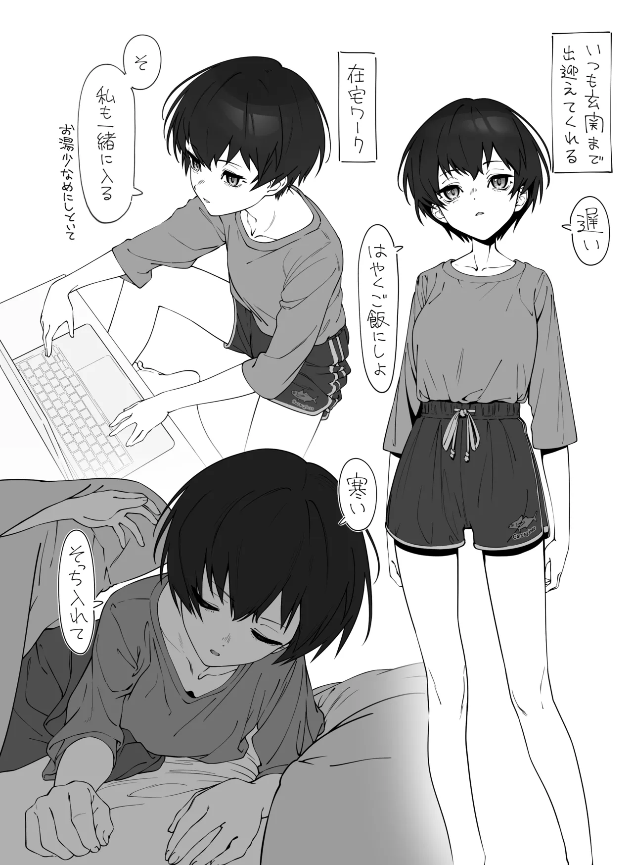 ユグドラしるお page 1 full
