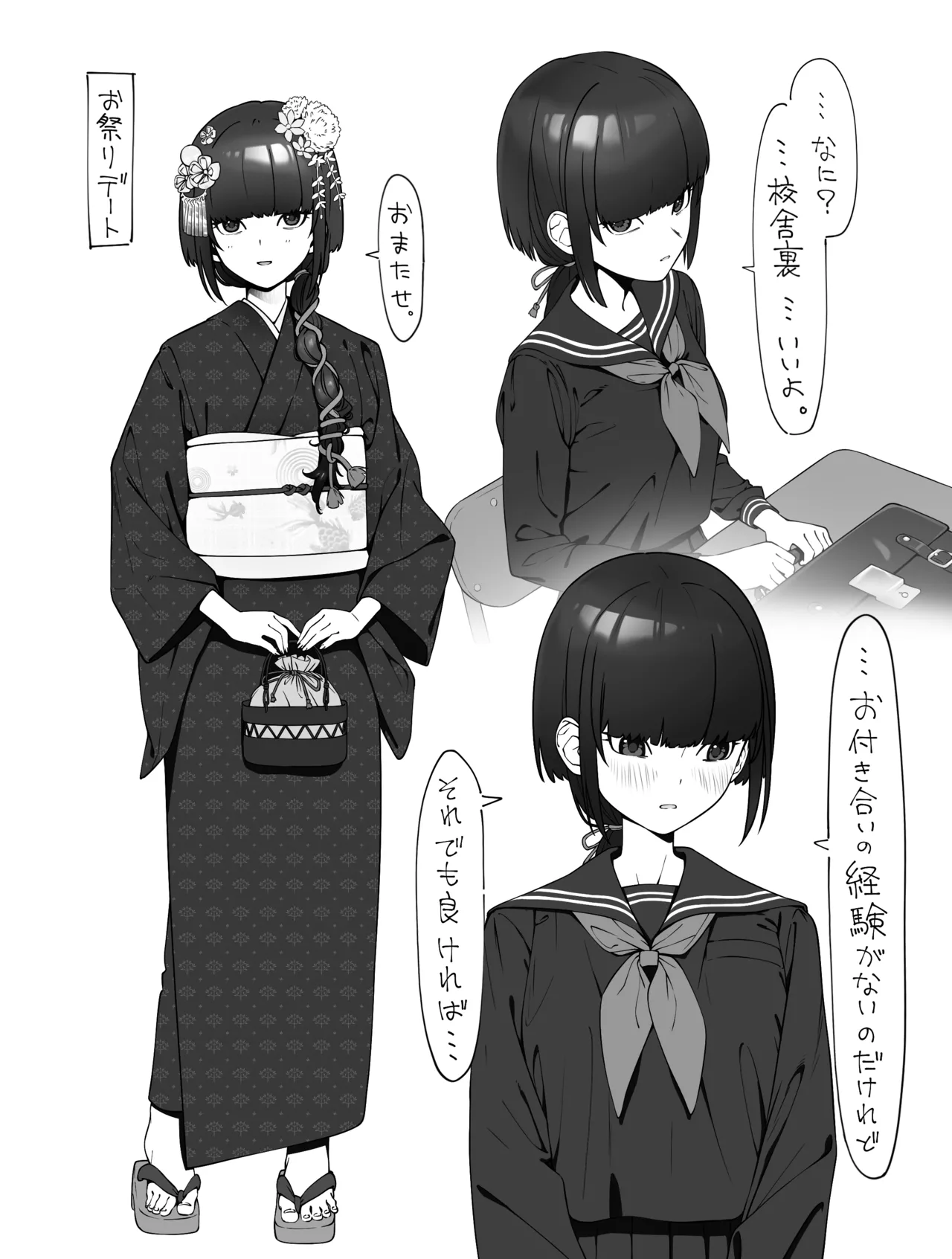 ユグドラしるお page 3 full