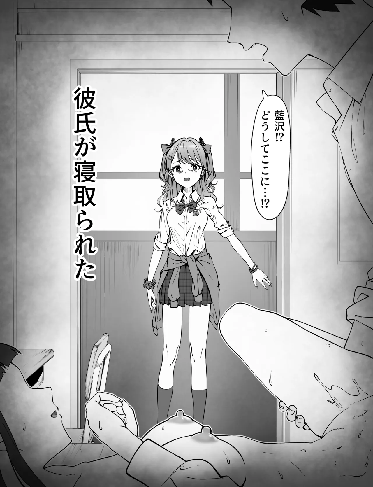 ユグドラしるお page 5 full