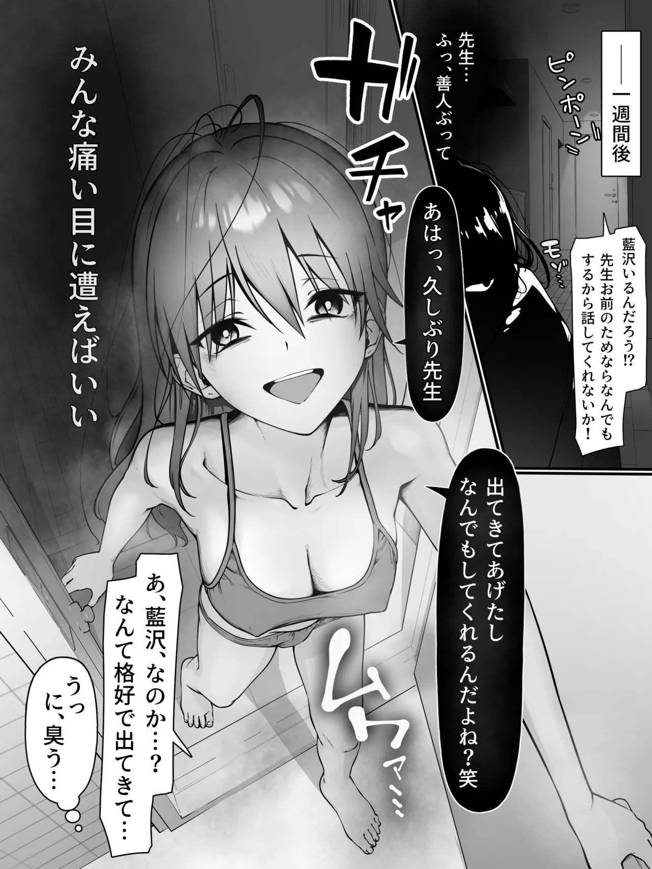 ユグドラしるお page 6 full