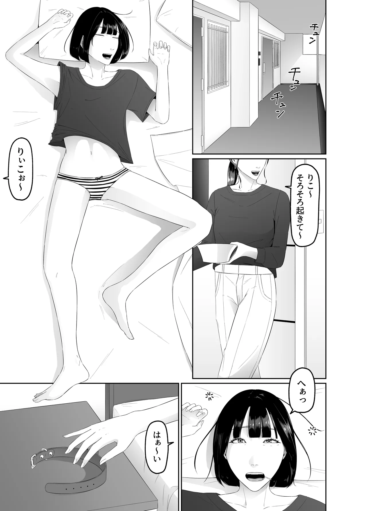 Futanari OL ni Kawareru Pet na Watashi Seiin Morning Routine page 4 full