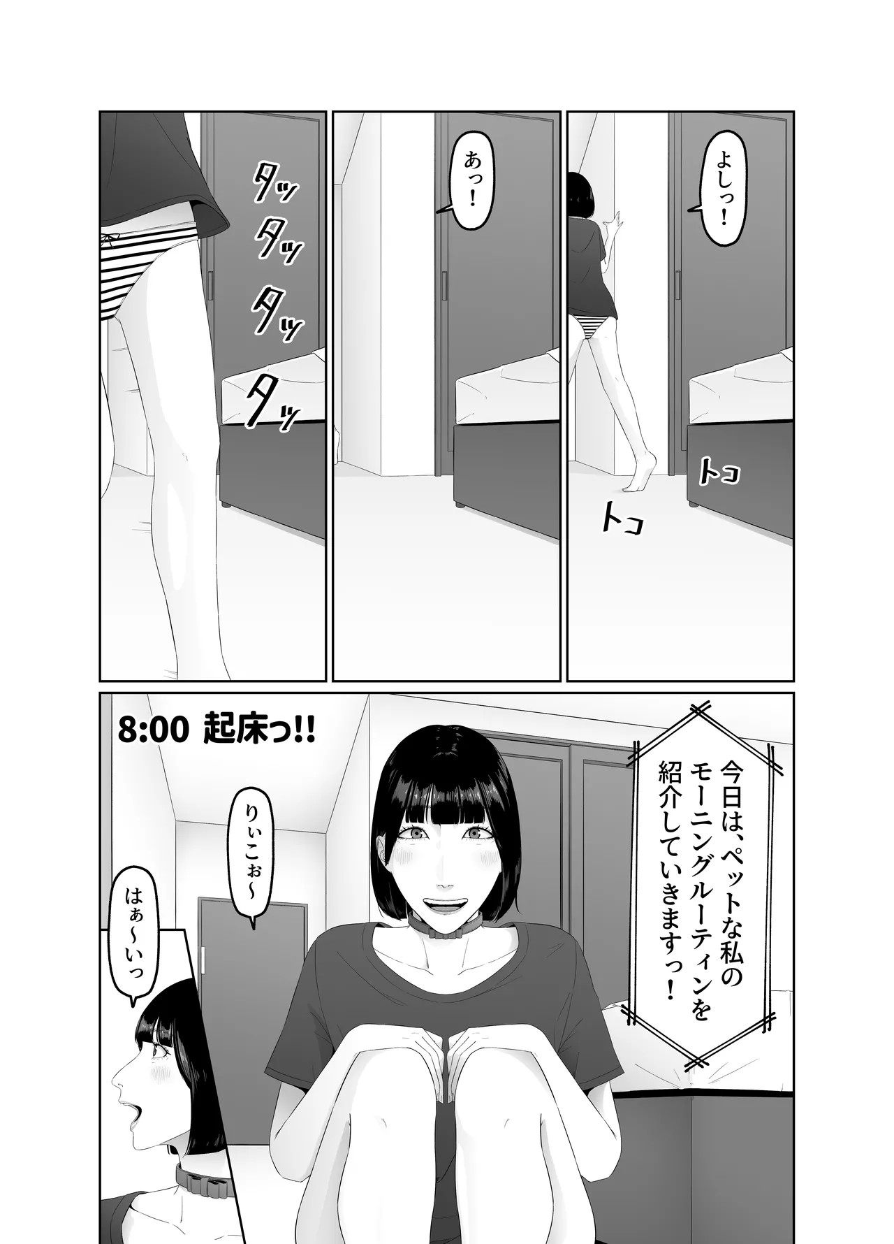 Futanari OL ni Kawareru Pet na Watashi Seiin Morning Routine page 5 full
