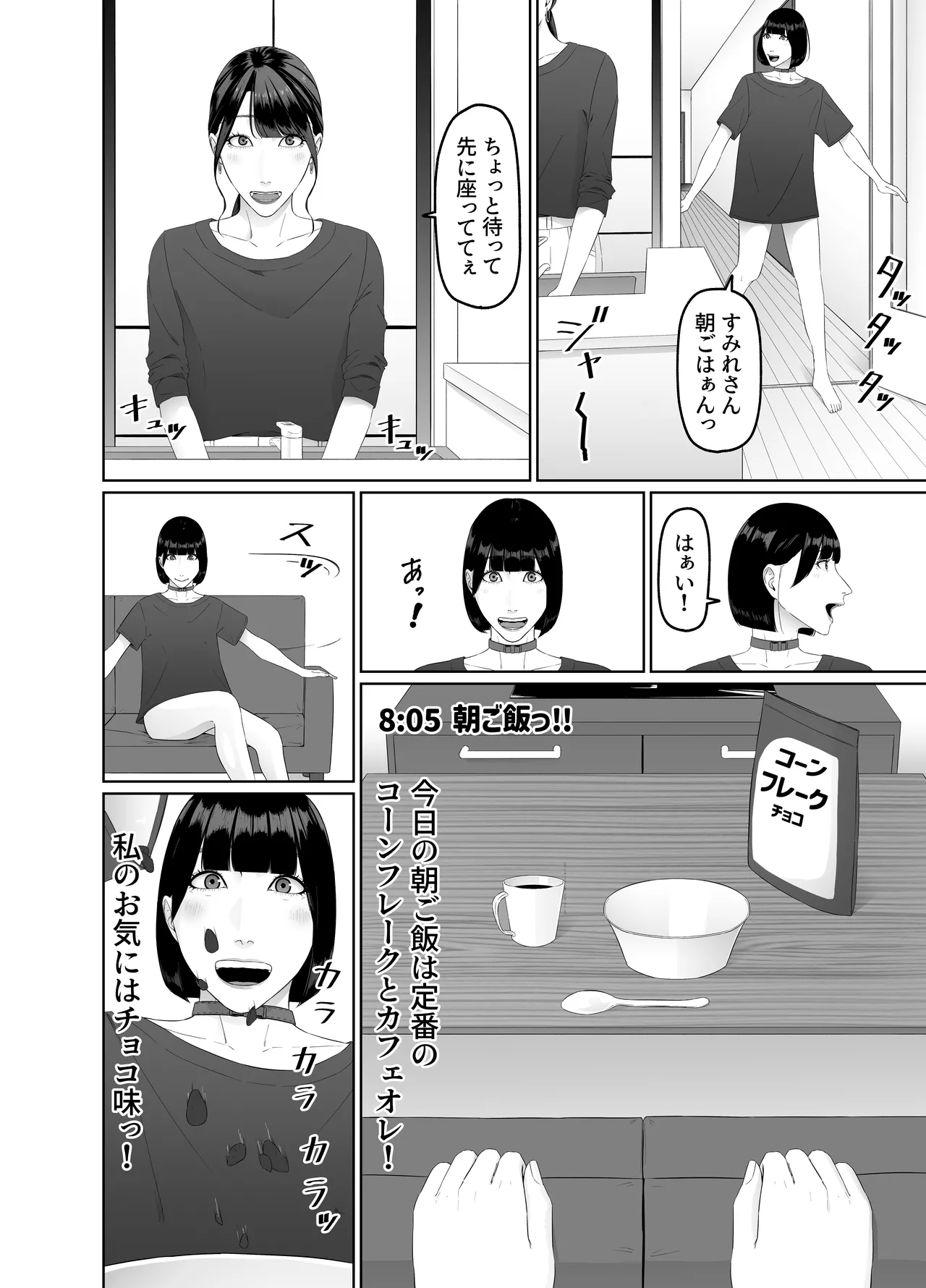 Futanari OL ni Kawareru Pet na Watashi Seiin Morning Routine page 7 full