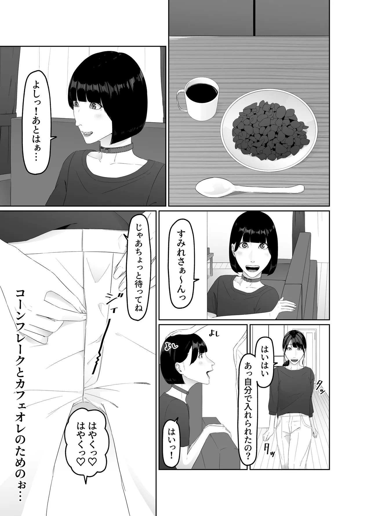Futanari OL ni Kawareru Pet na Watashi Seiin Morning Routine page 8 full