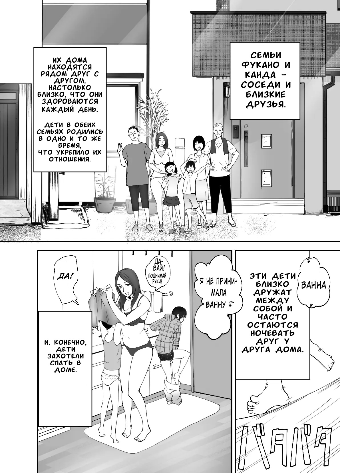 Osananajimi ga Mama to Yatte Imasu. | Мой друг детства занимается этим с моей мамой page 2 full