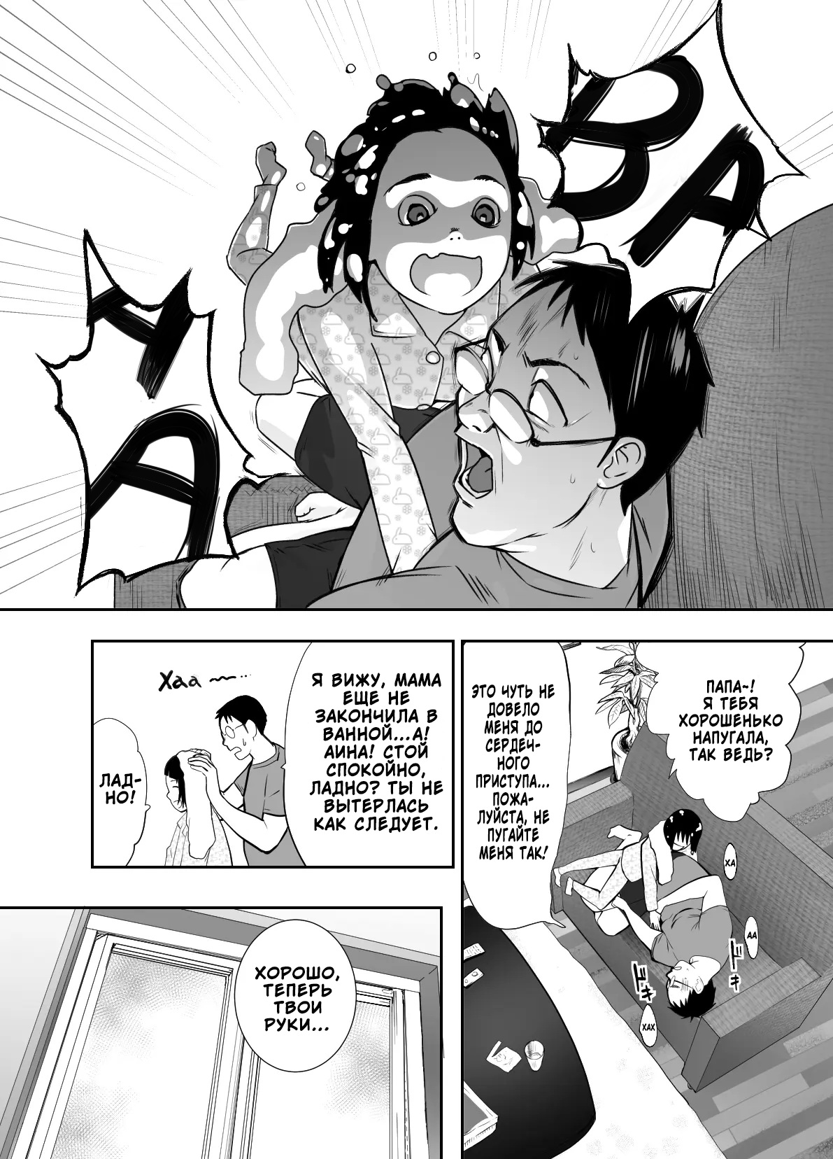 Osananajimi ga Mama to Yatte Imasu. | Мой друг детства занимается этим с моей мамой page 7 full
