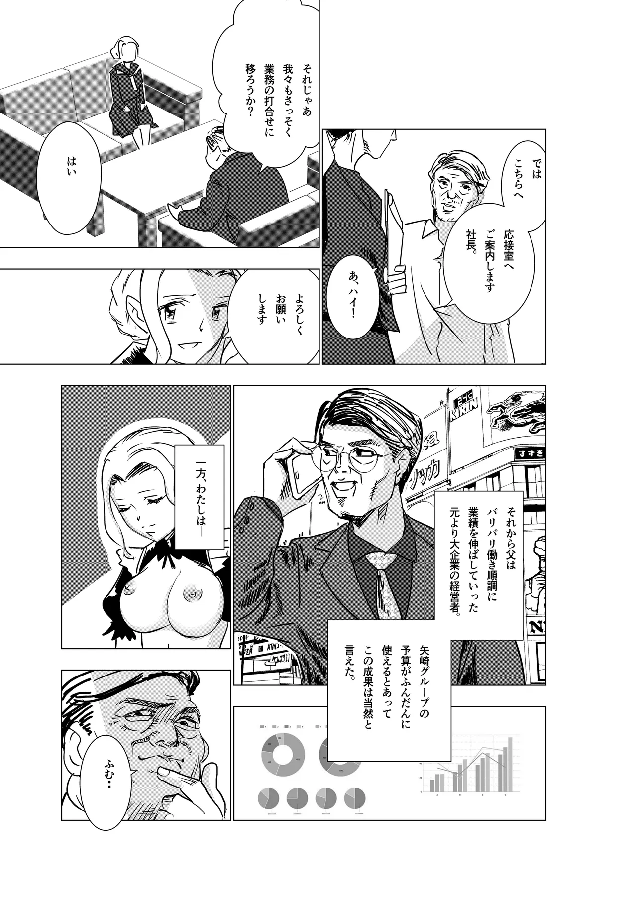 Botsuraku Reijou no Junan Soushuuhen page 10 full