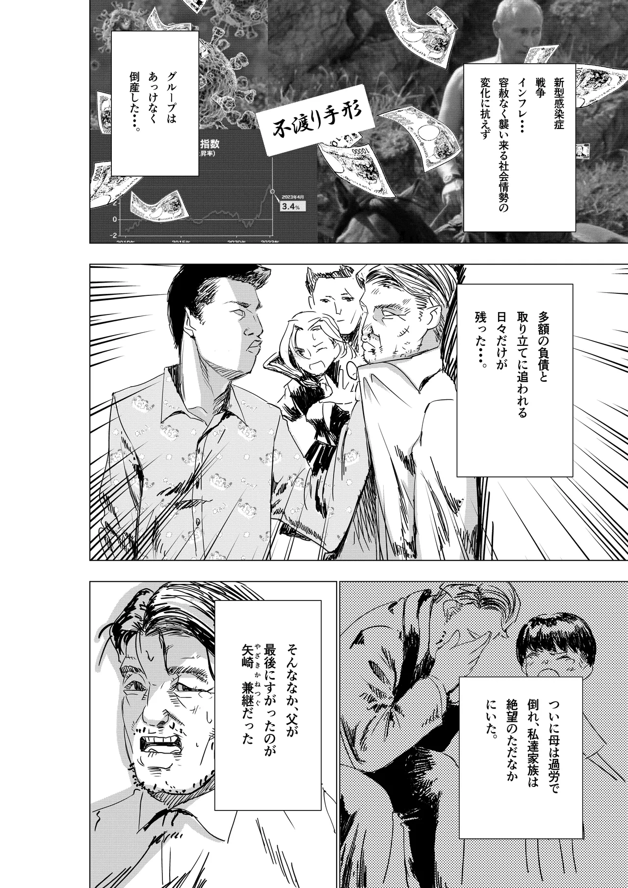 Botsuraku Reijou no Junan Soushuuhen page 5 full