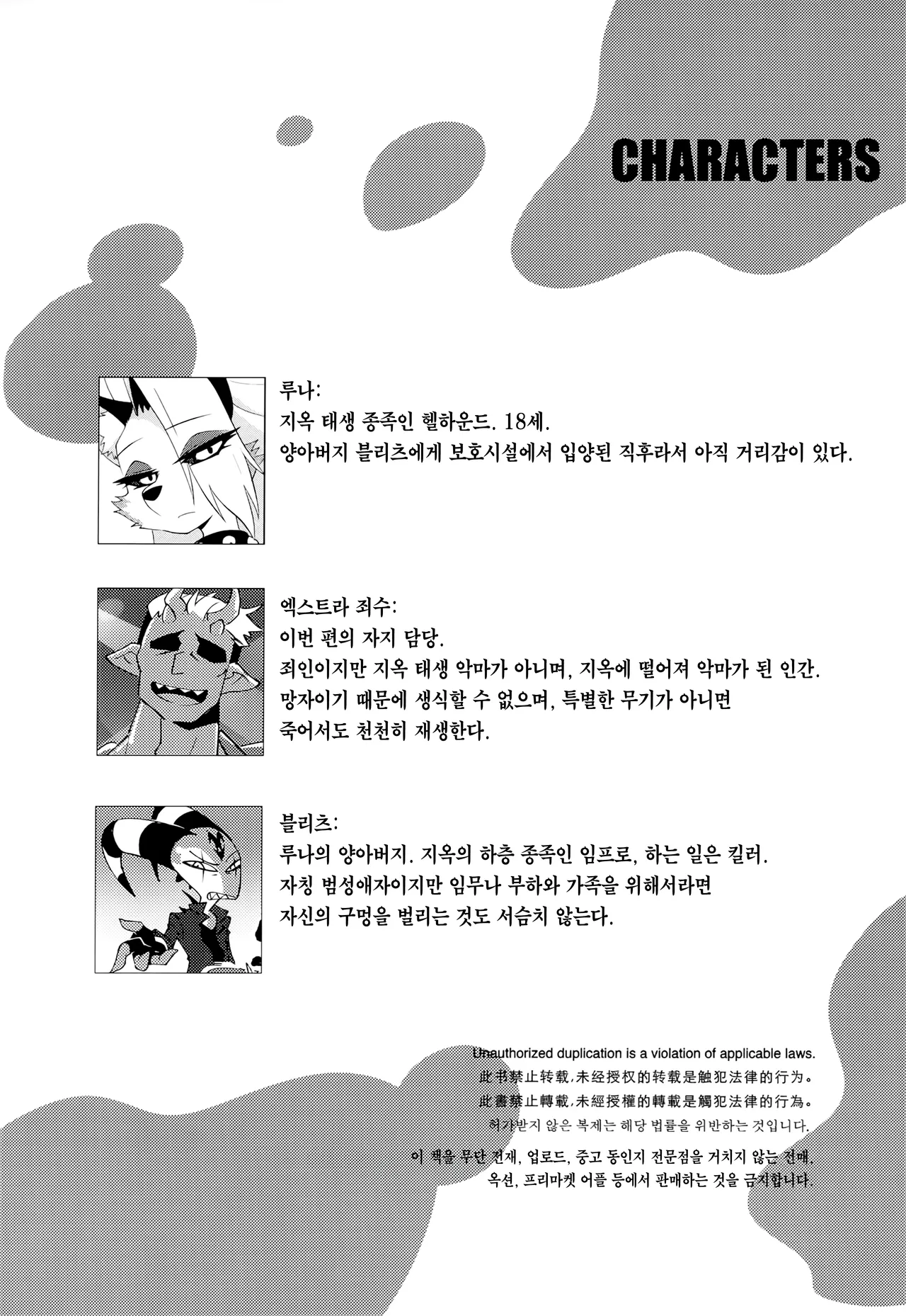HEAT page 3 full