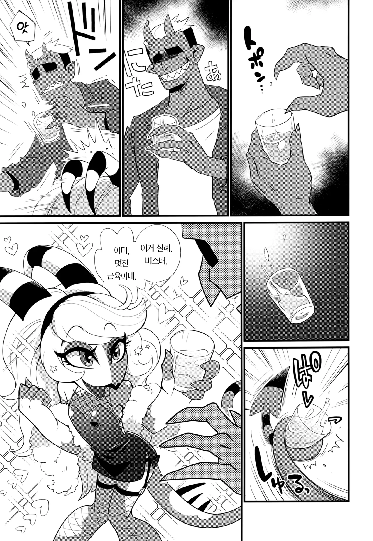 HEAT page 8 full