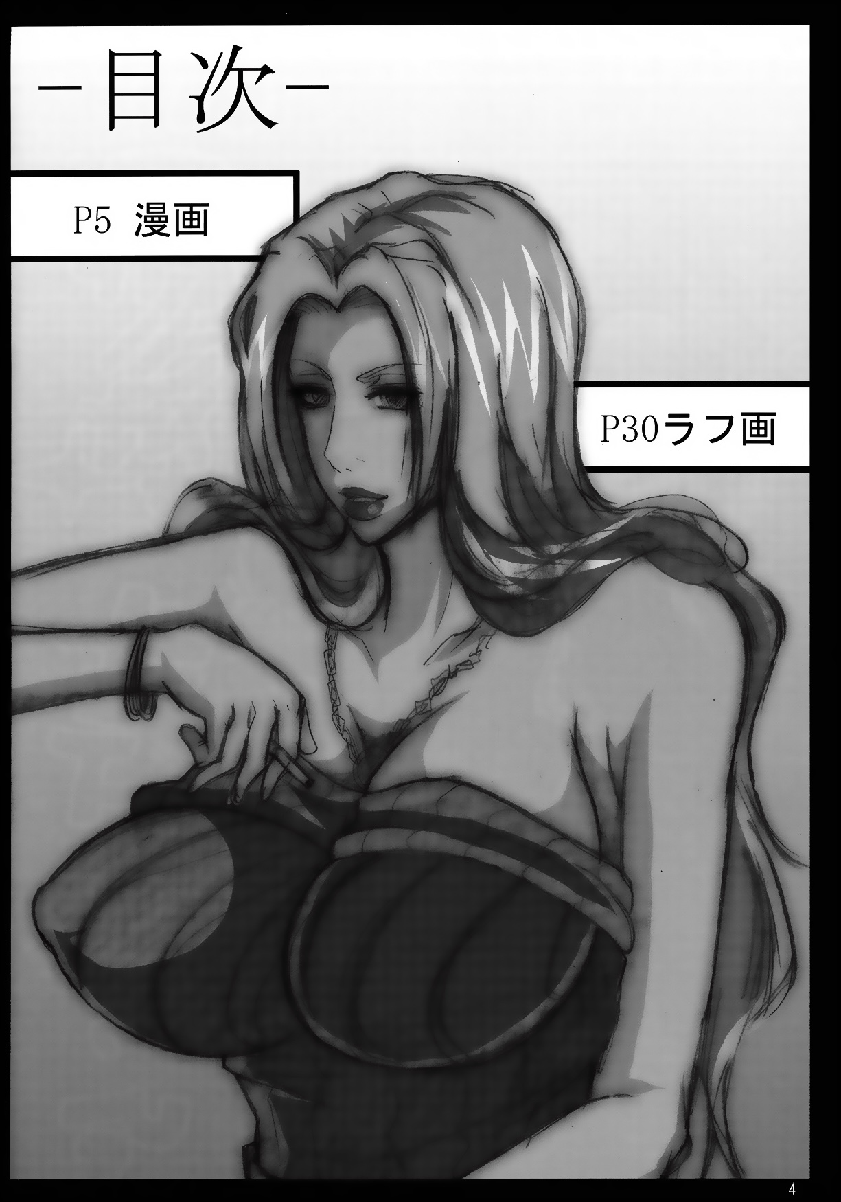 Benten Pleasure 16 If he is stupid page 3 full