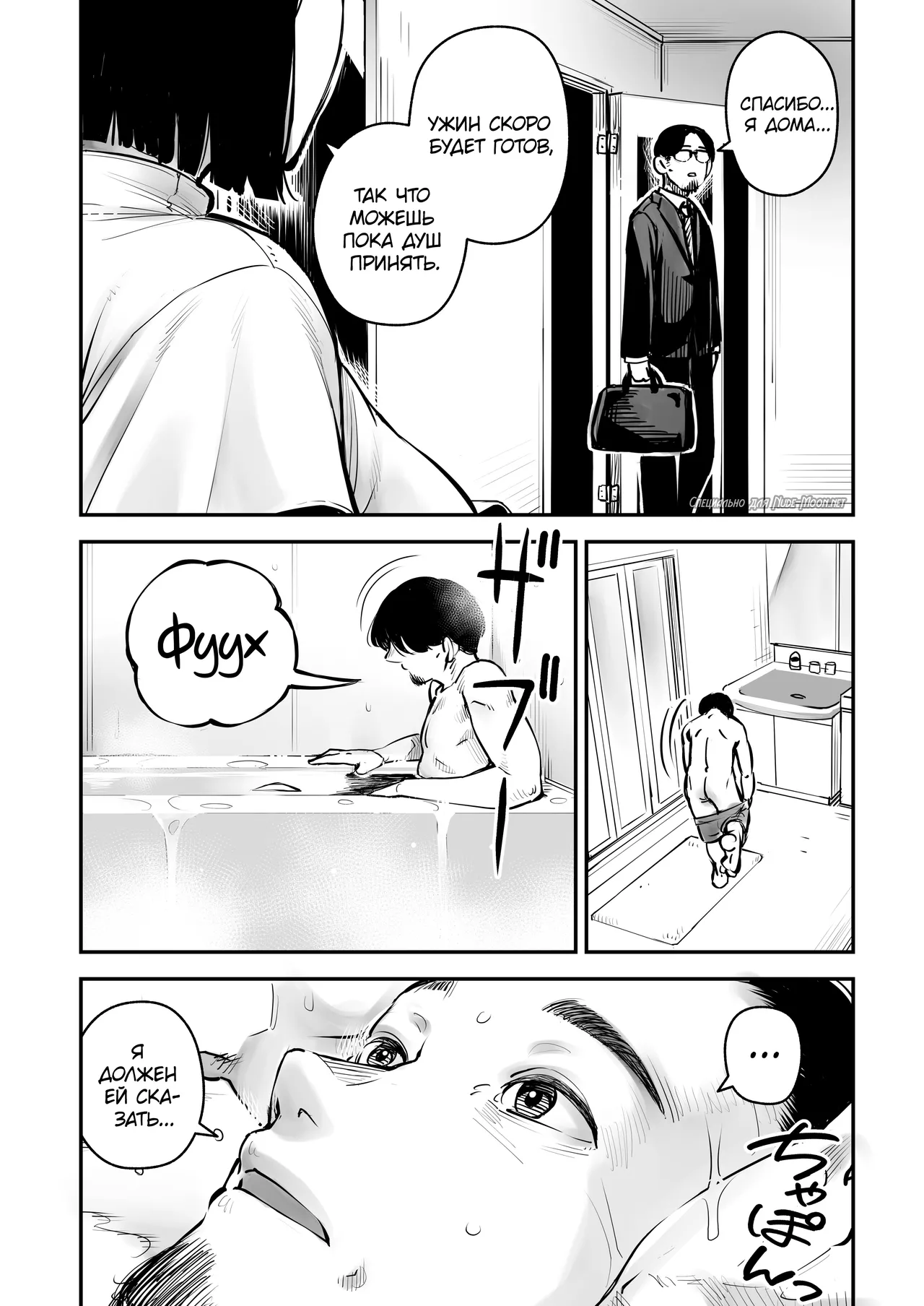Uwaki Kounin Mayumi-san Seiyoku, Tsuyosugiru Kara Hoka no Otoko to Sex Shite!! | У тебя слишком сильное сексуальное влечение, так что занимайся сексом с другими мужчинами! Маюми-сан получает разрешение на измену! page 3 full