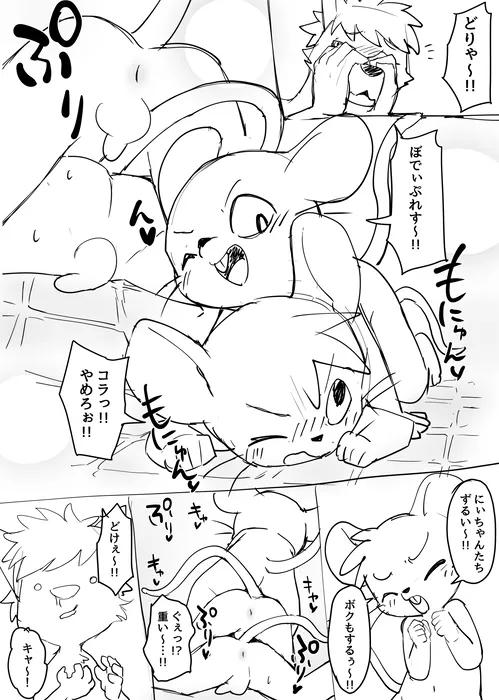 manmosu_marimo#1 page 4 full