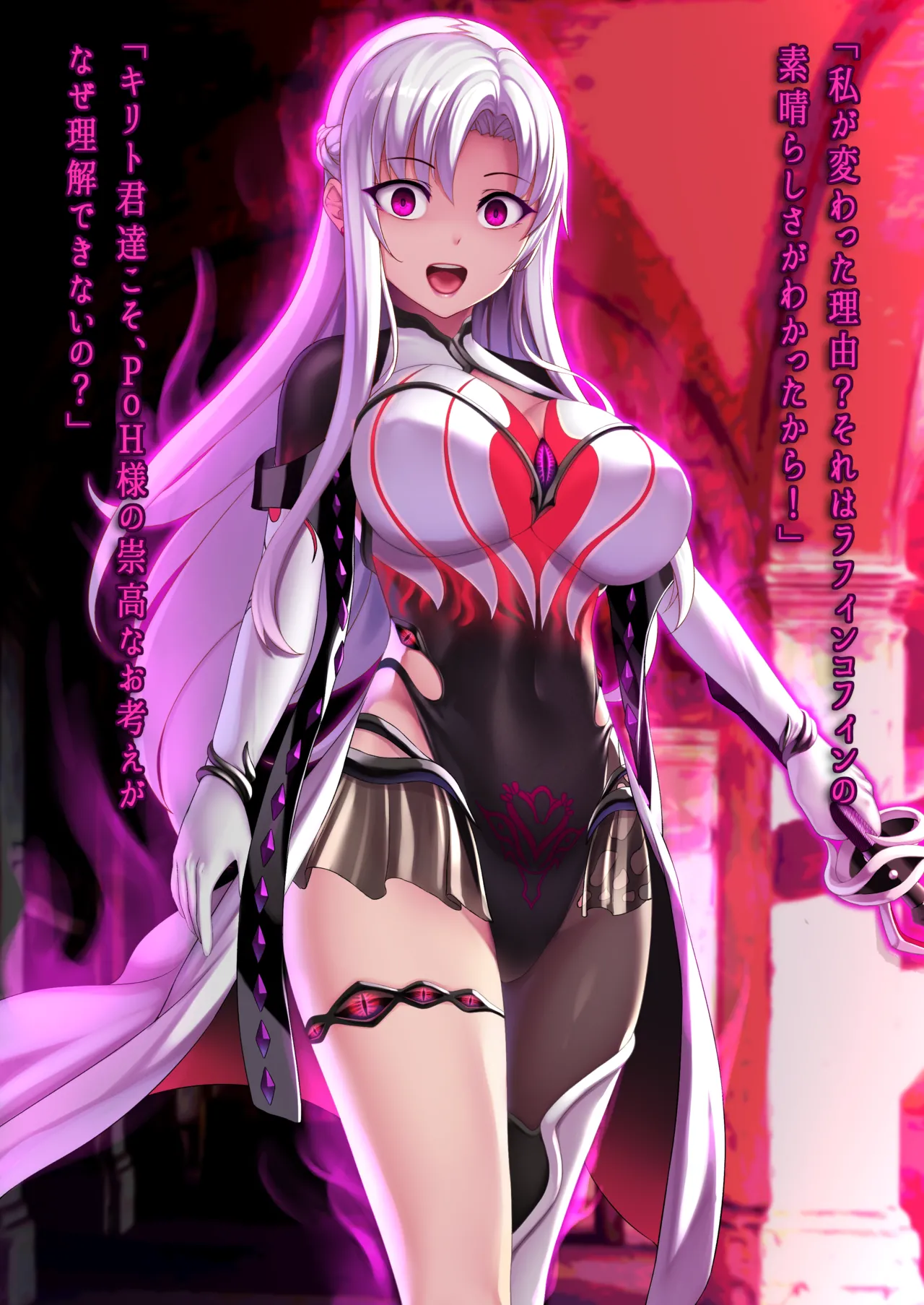 Skeb Asuna corruption page 10 full