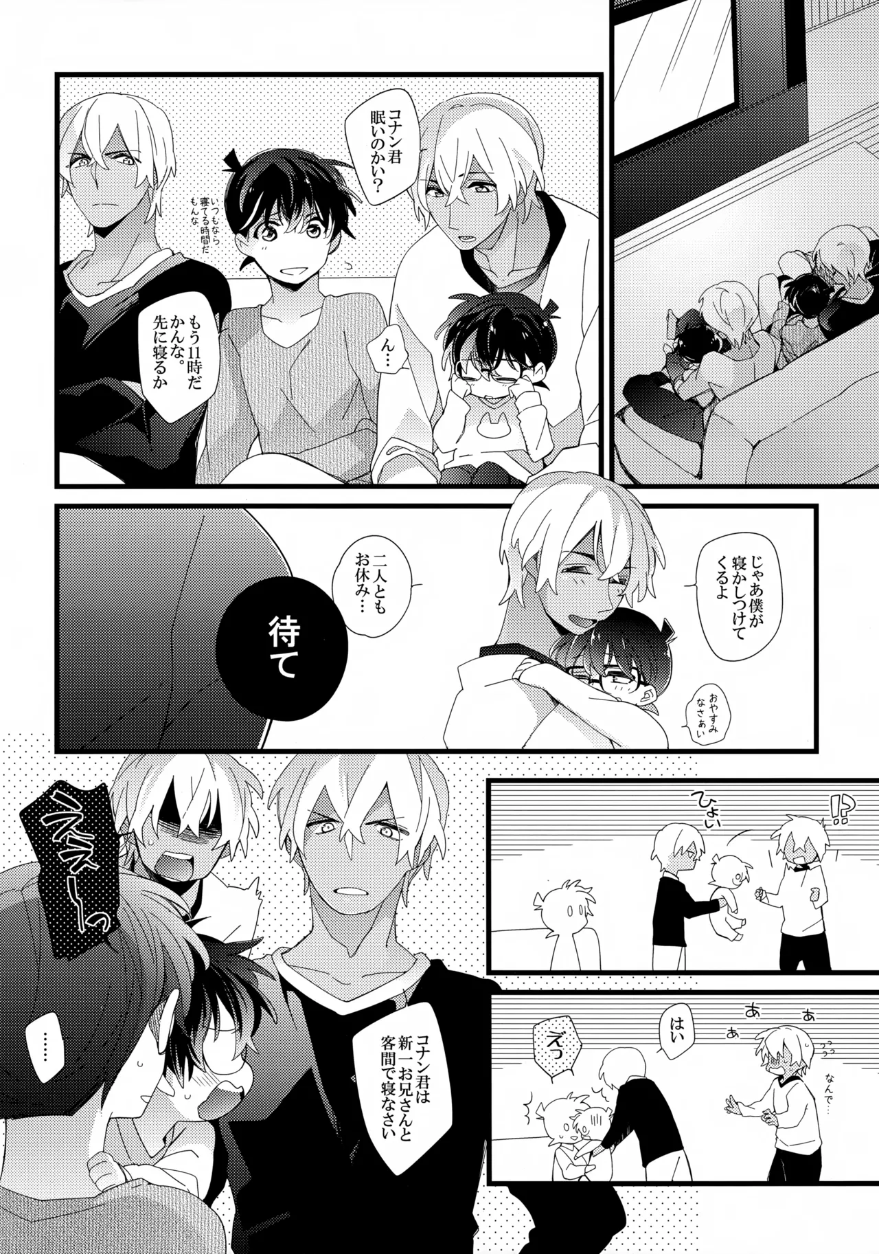 which? page 2 full