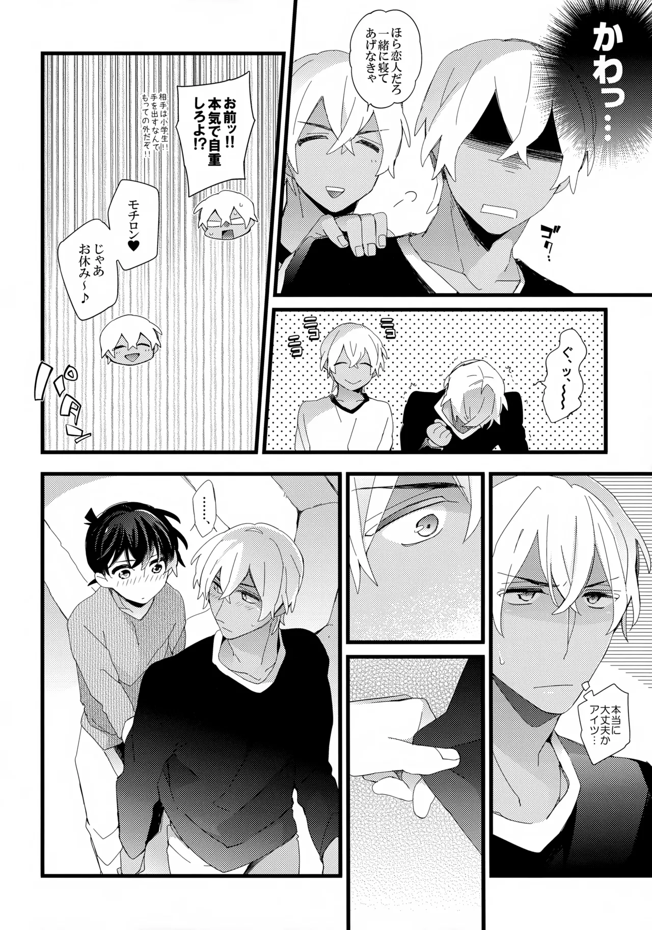 which? page 4 full