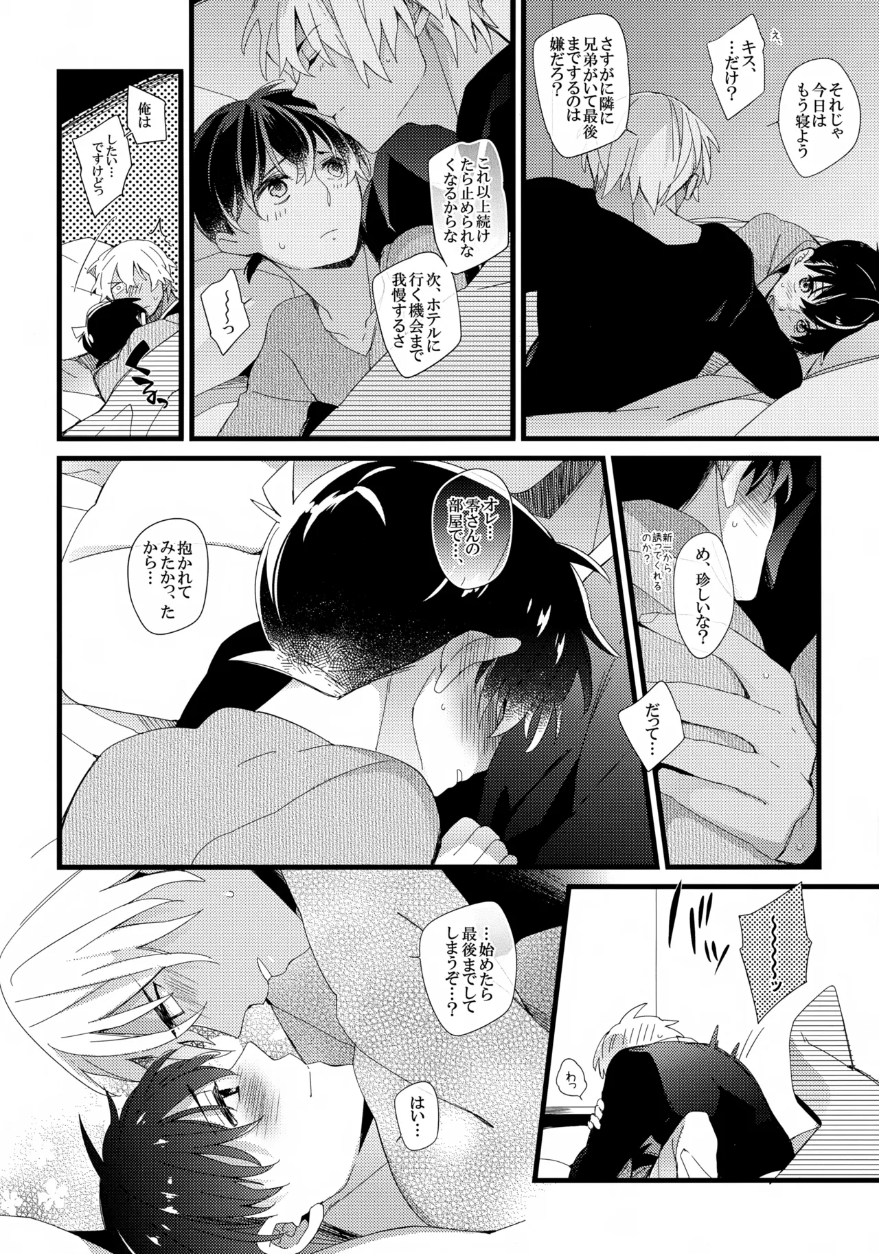 which? page 6 full