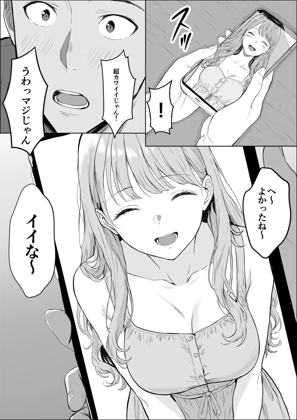 Koukan page 8 full