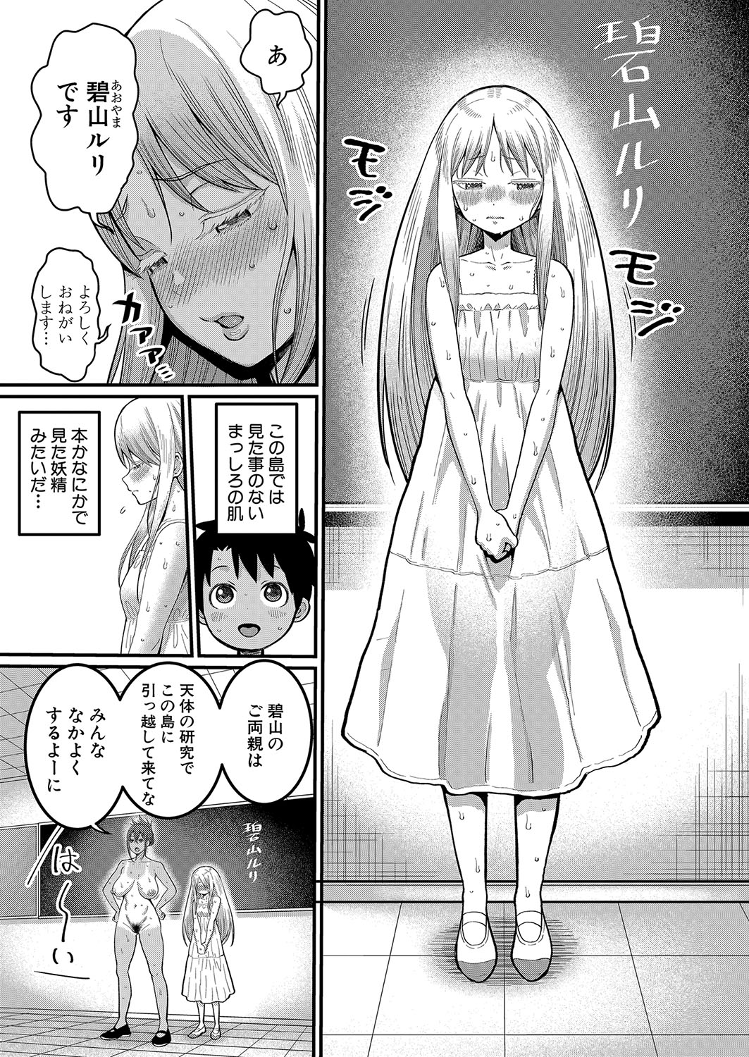 Hadaka Gurashi Ch. 1-13 page 9 full